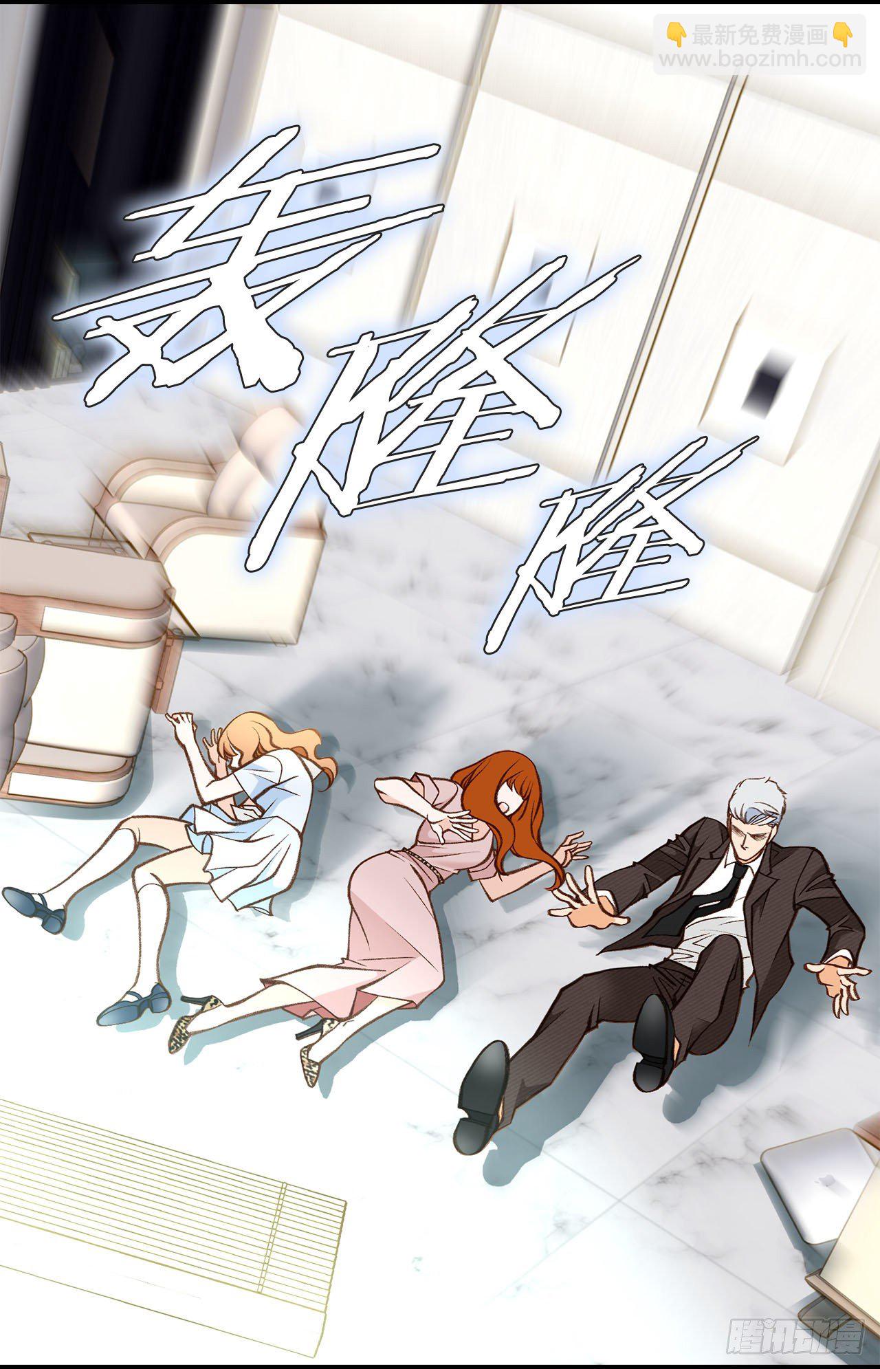 《特殊基因少女》第115话 我们一起回去 第20页