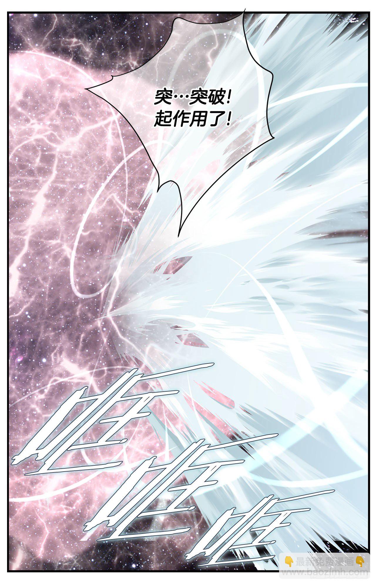 《特殊基因少女》第115话 我们一起回去 第26页