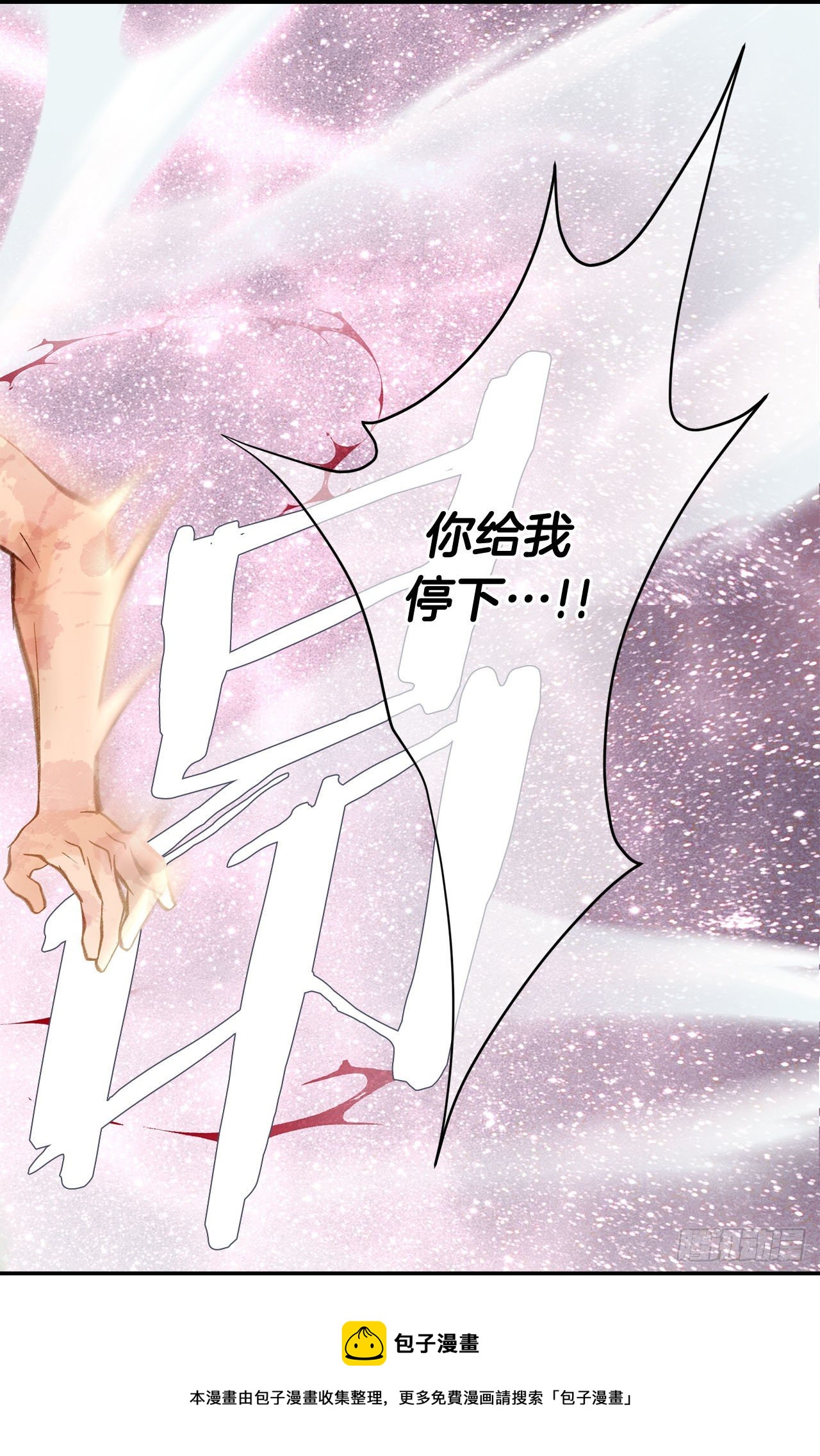 《特殊基因少女》第115话 我们一起回去 第33页