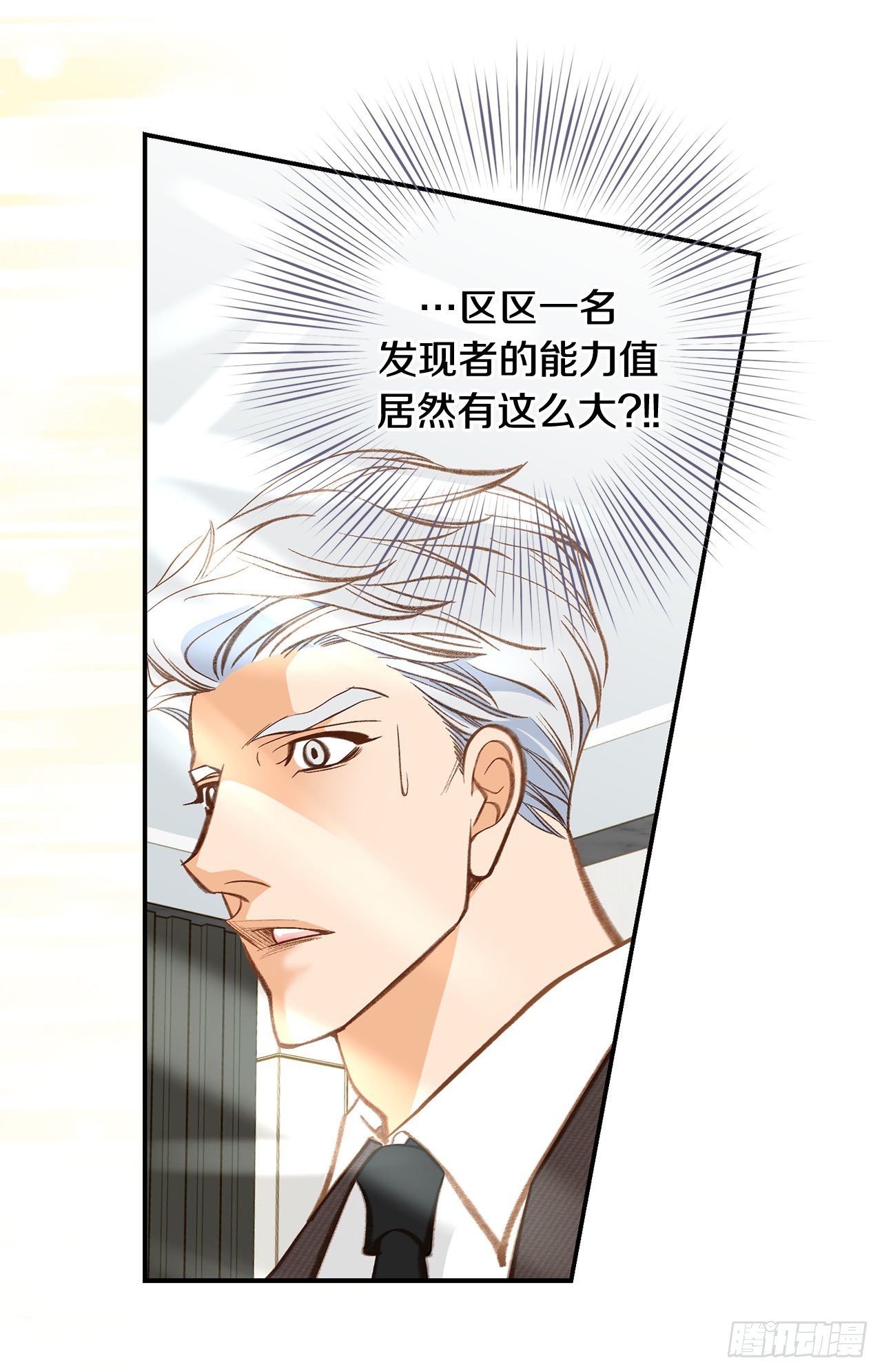 《特殊基因少女》第115话 我们一起回去 第36页