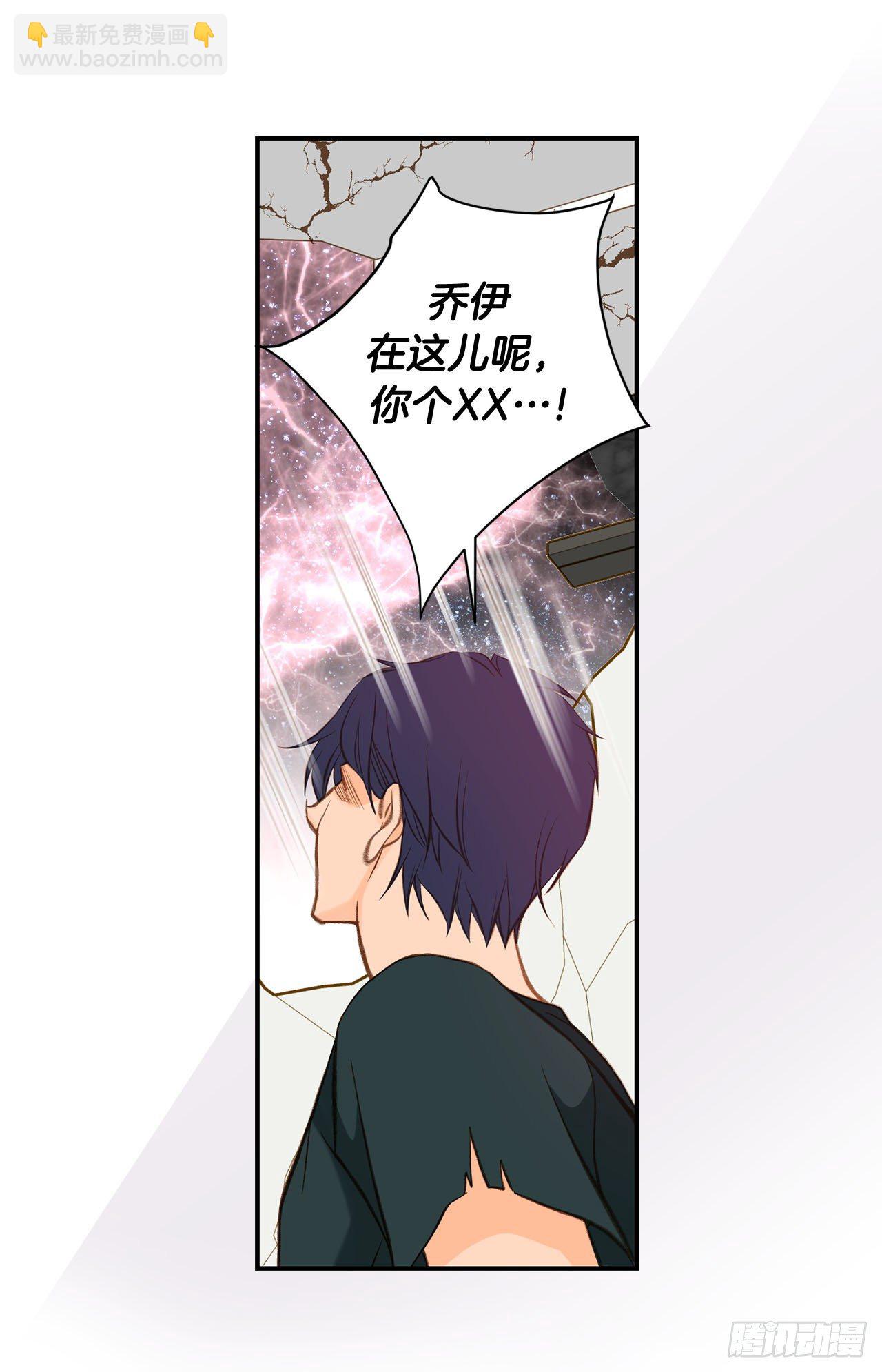 《特殊基因少女》第115话 我们一起回去 第3页