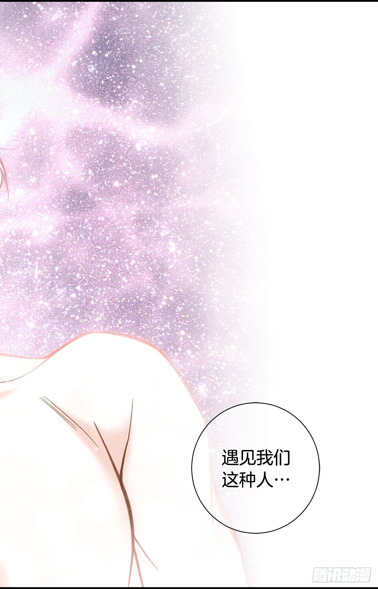 《特殊基因少女》第115话 我们一起回去 第44页