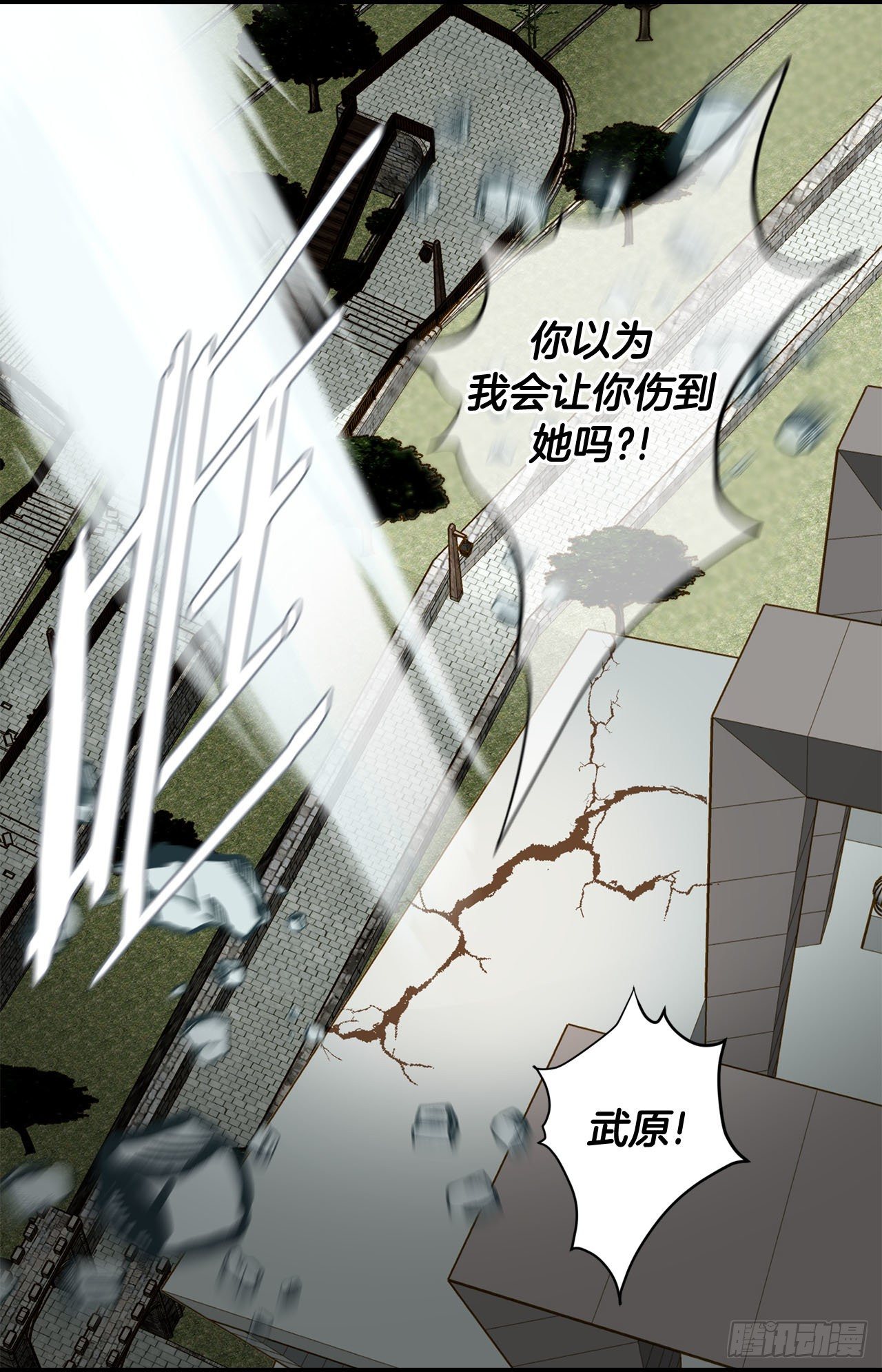 《特殊基因少女》第115话 我们一起回去 第4页