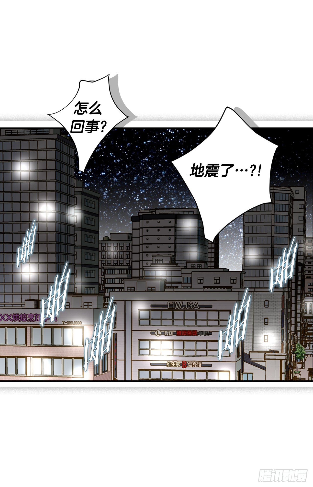 《特殊基因少女》第115话 我们一起回去 第7页