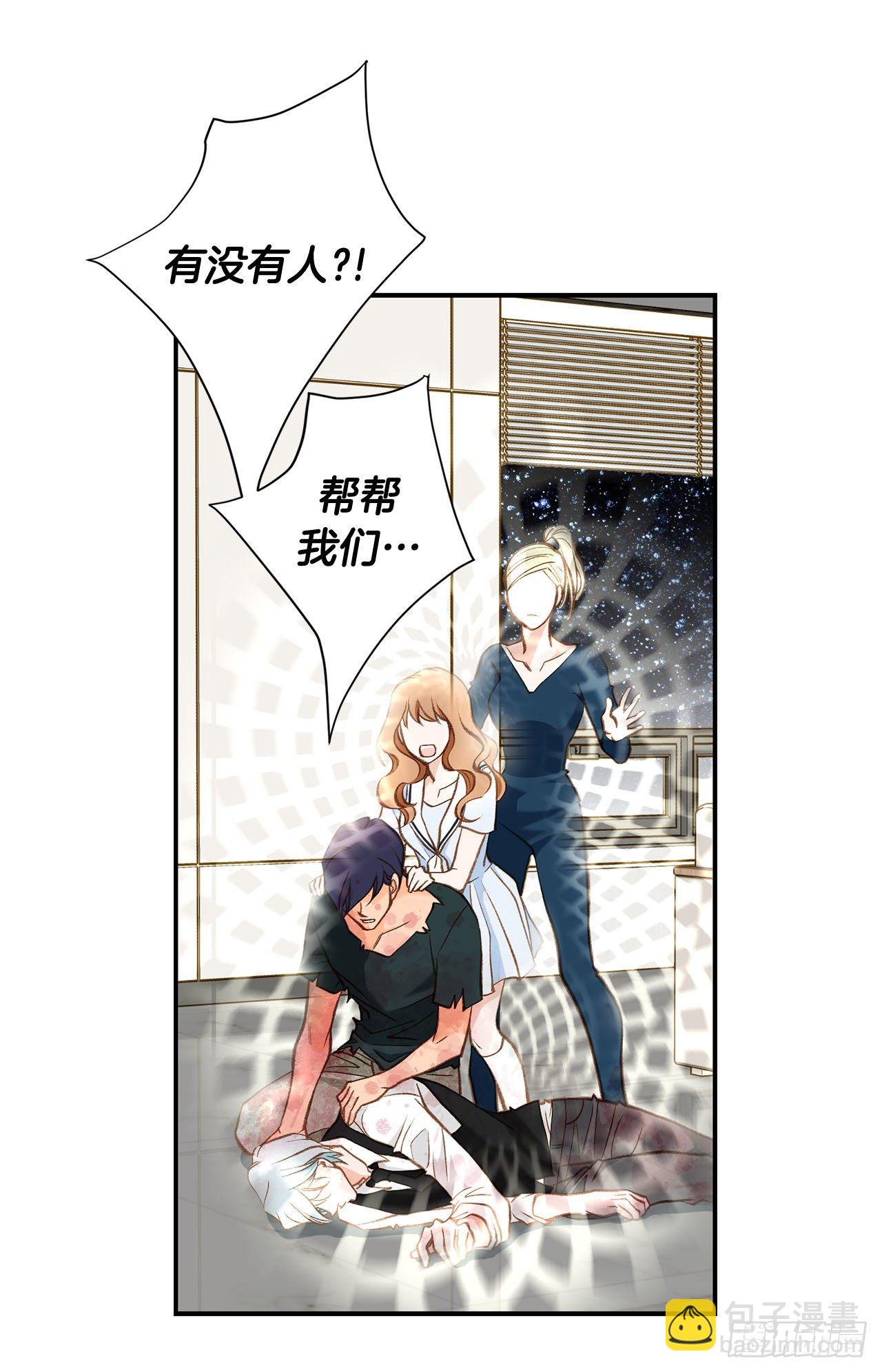 《特殊基因少女》第113话 他疯了 第23页
