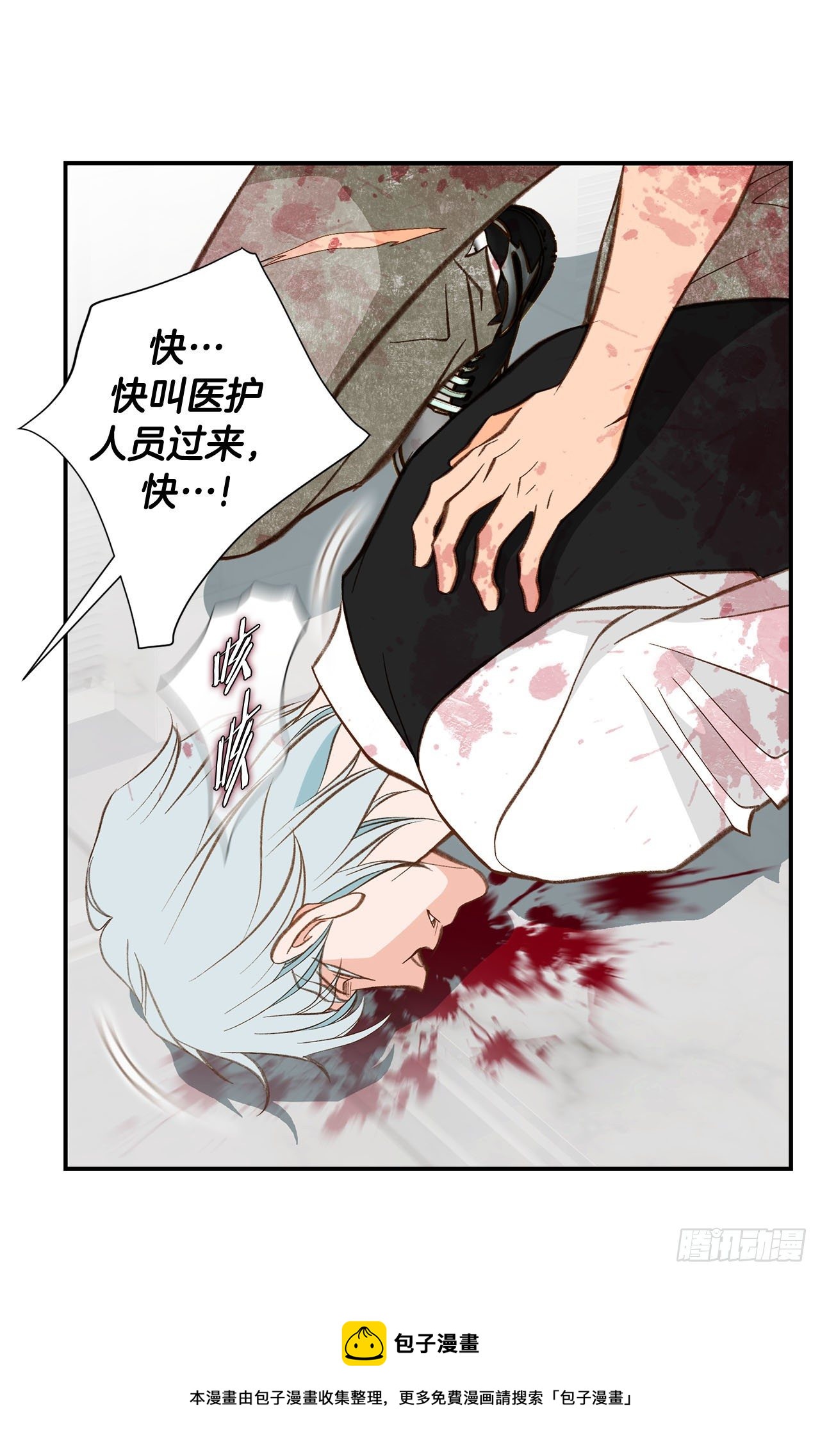 《特殊基因少女》第113话 他疯了 第25页