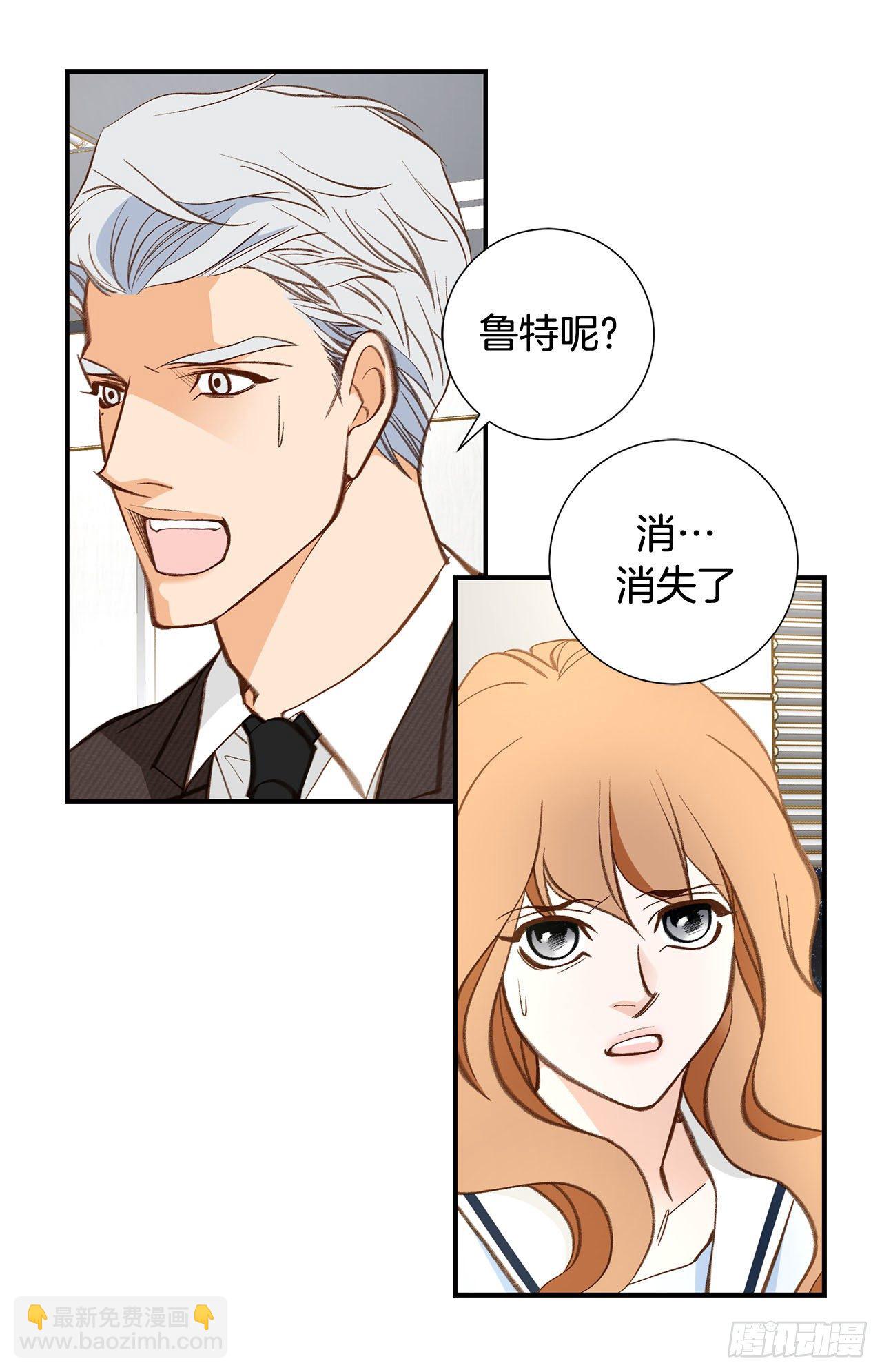 《特殊基因少女》第113话 他疯了 第26页