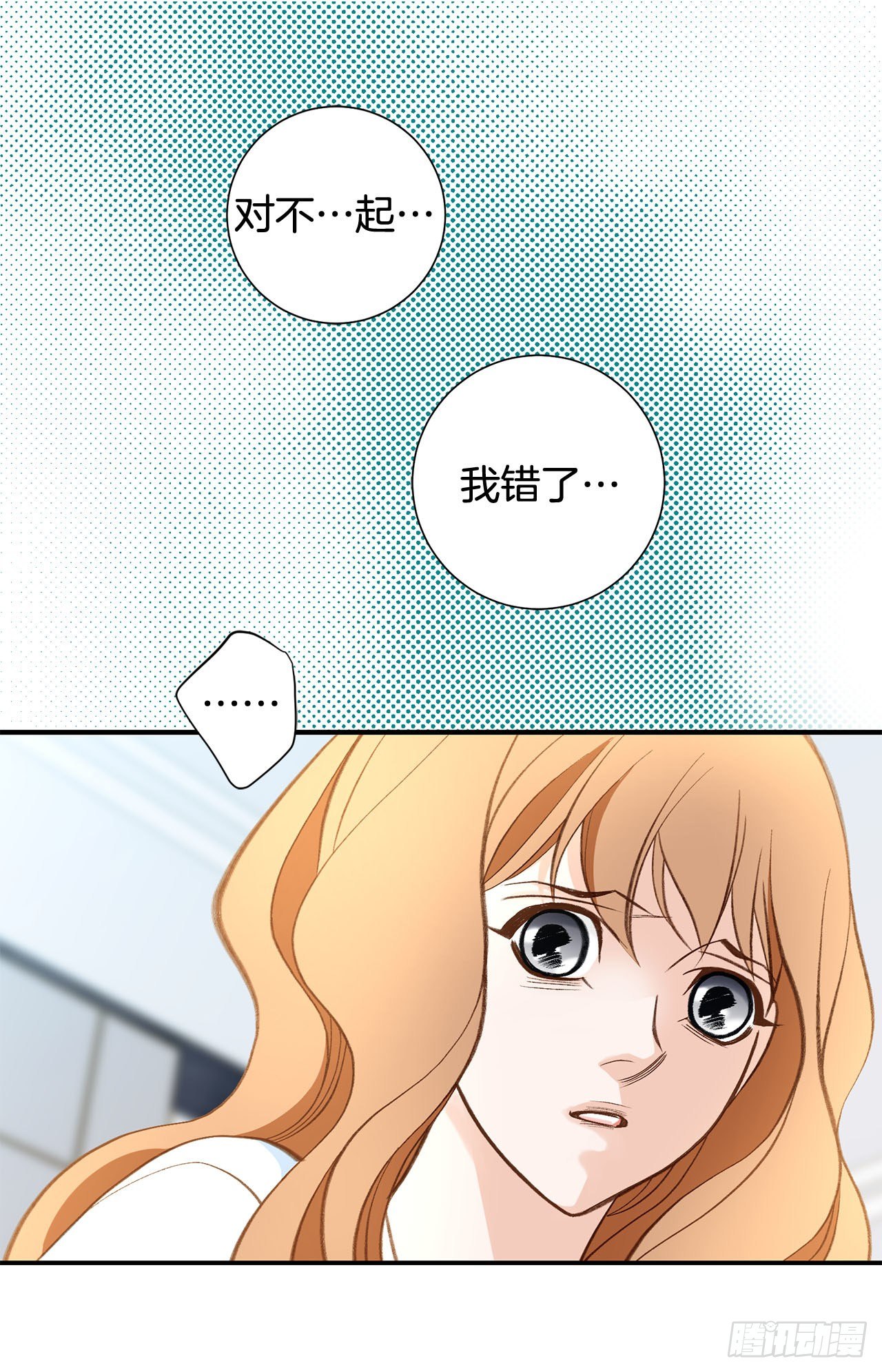 《特殊基因少女》第113话 他疯了 第34页