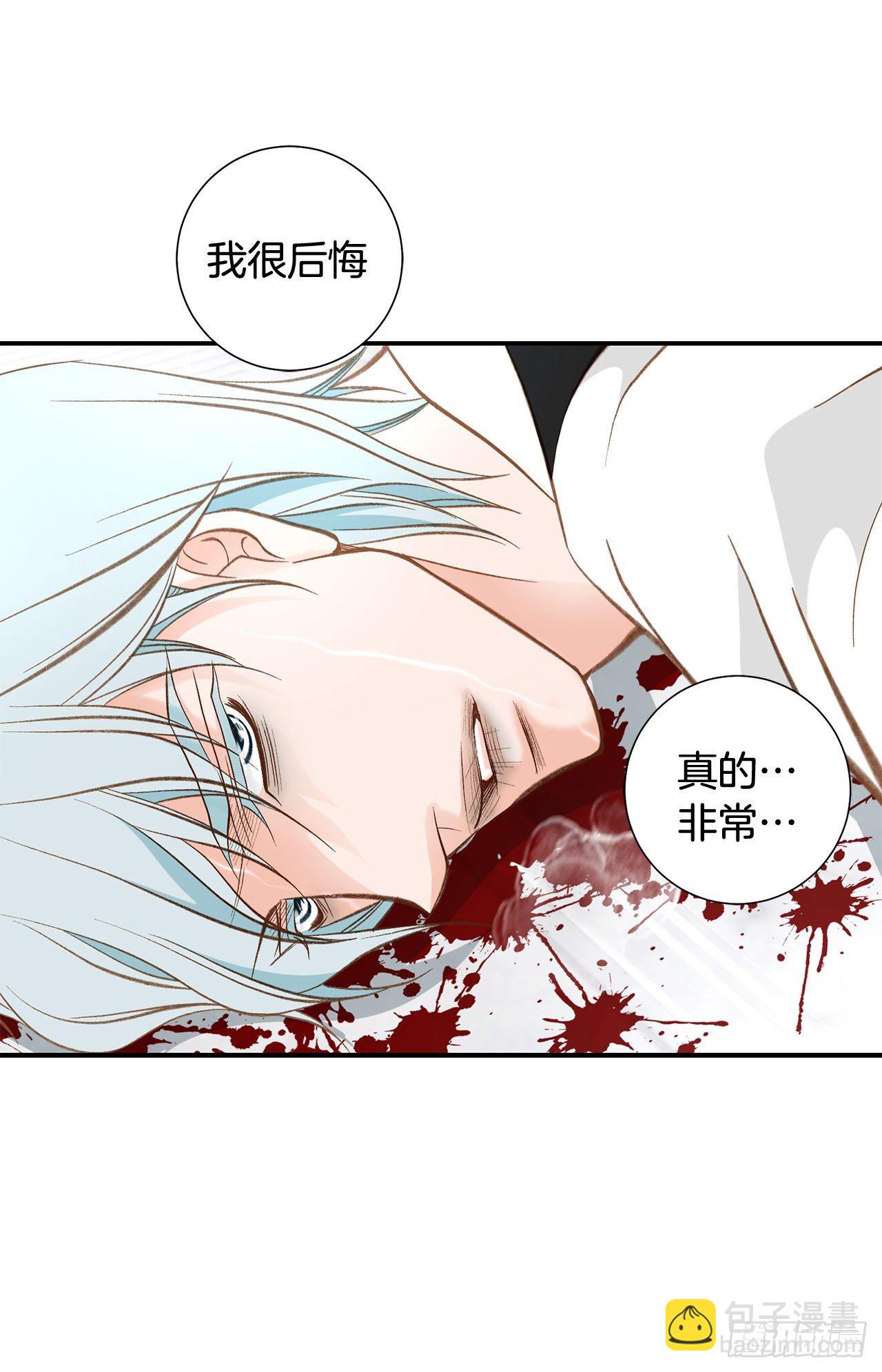 《特殊基因少女》第113话 他疯了 第35页