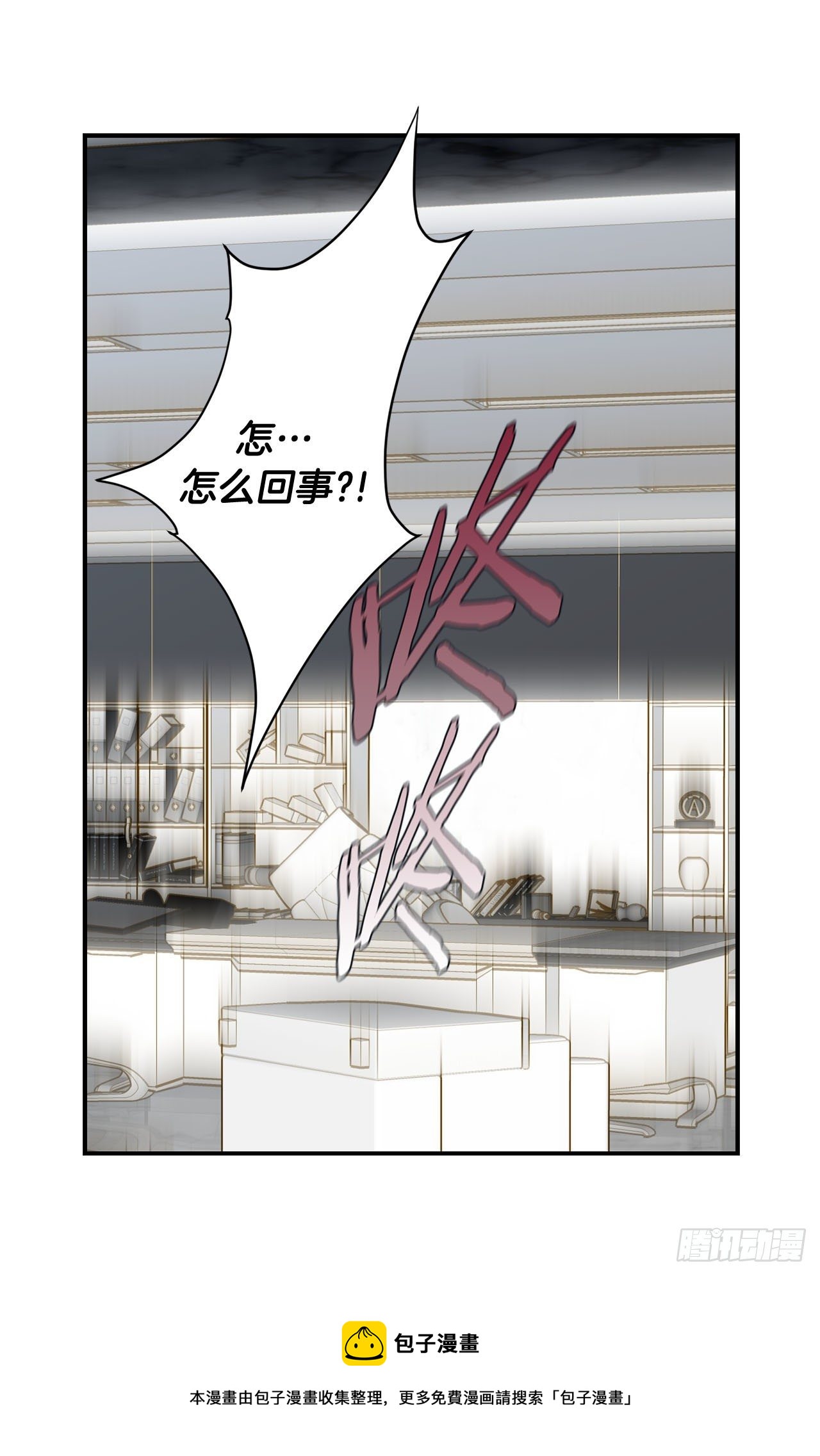 《特殊基因少女》第113话 他疯了 第49页