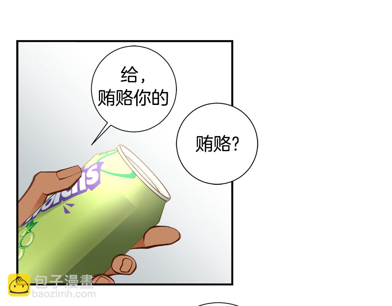 《特殊基因少女》完结篇 我支持你的决定 第23页