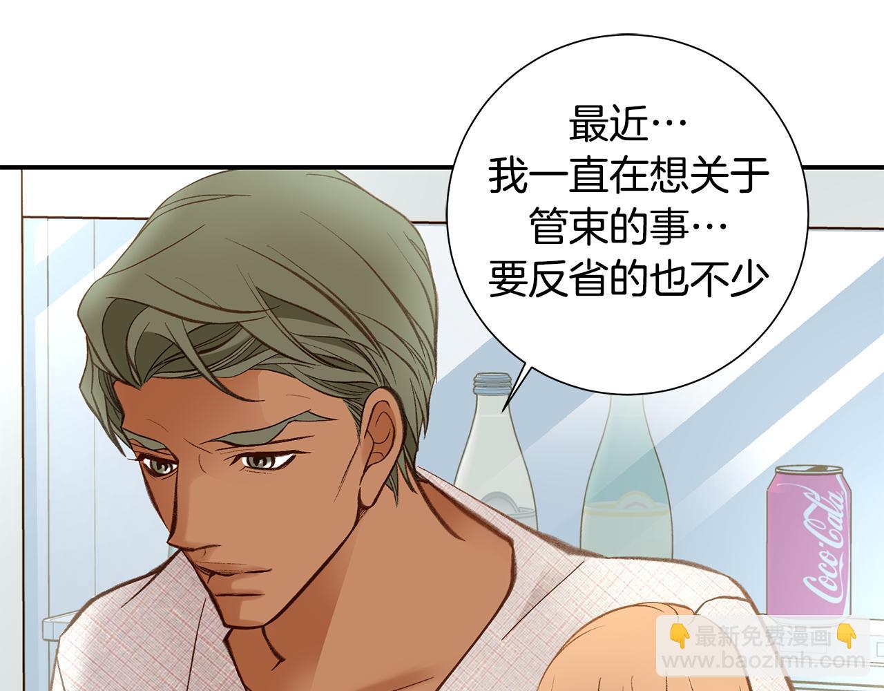 《特殊基因少女》完结篇 我支持你的决定 第25页