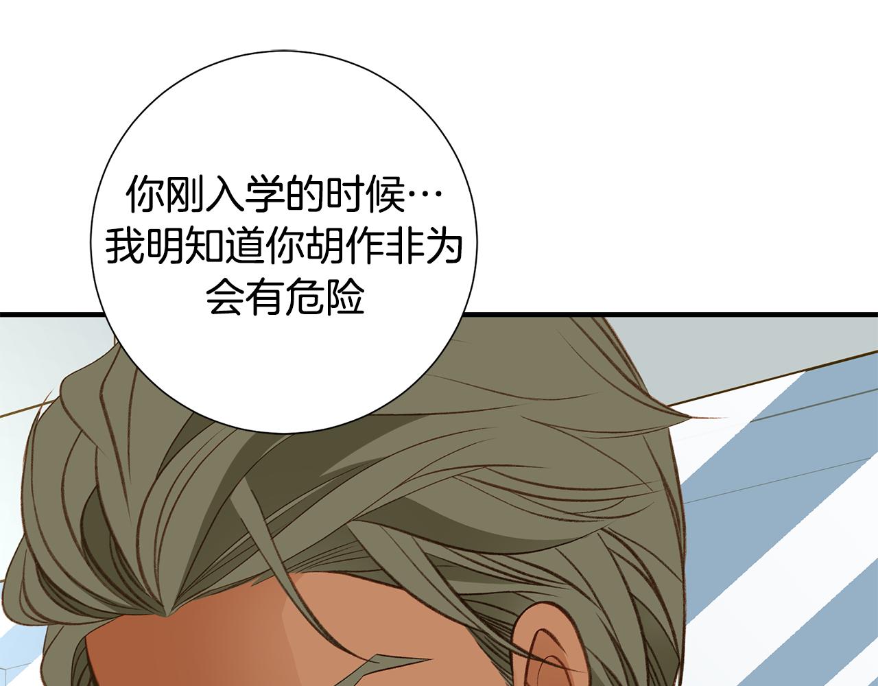 《特殊基因少女》完结篇 我支持你的决定 第27页