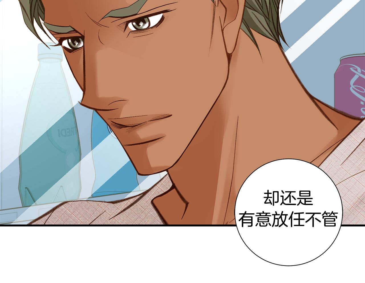 《特殊基因少女》完结篇 我支持你的决定 第28页