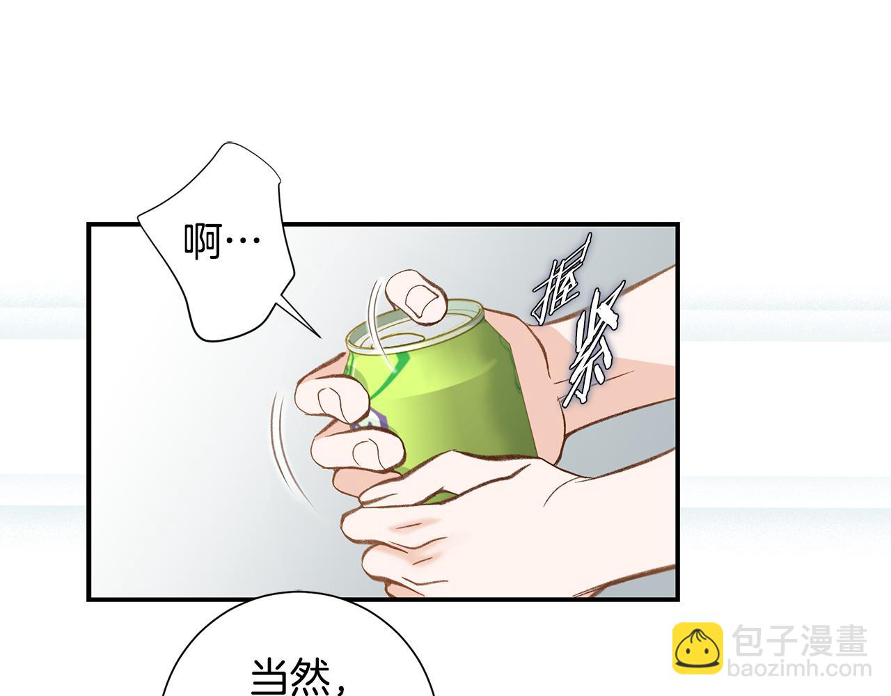《特殊基因少女》完结篇 我支持你的决定 第29页