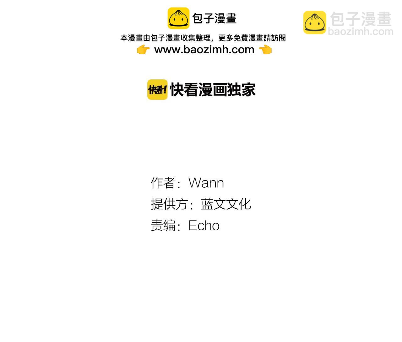 《特殊基因少女》完结篇 我支持你的决定 第2页