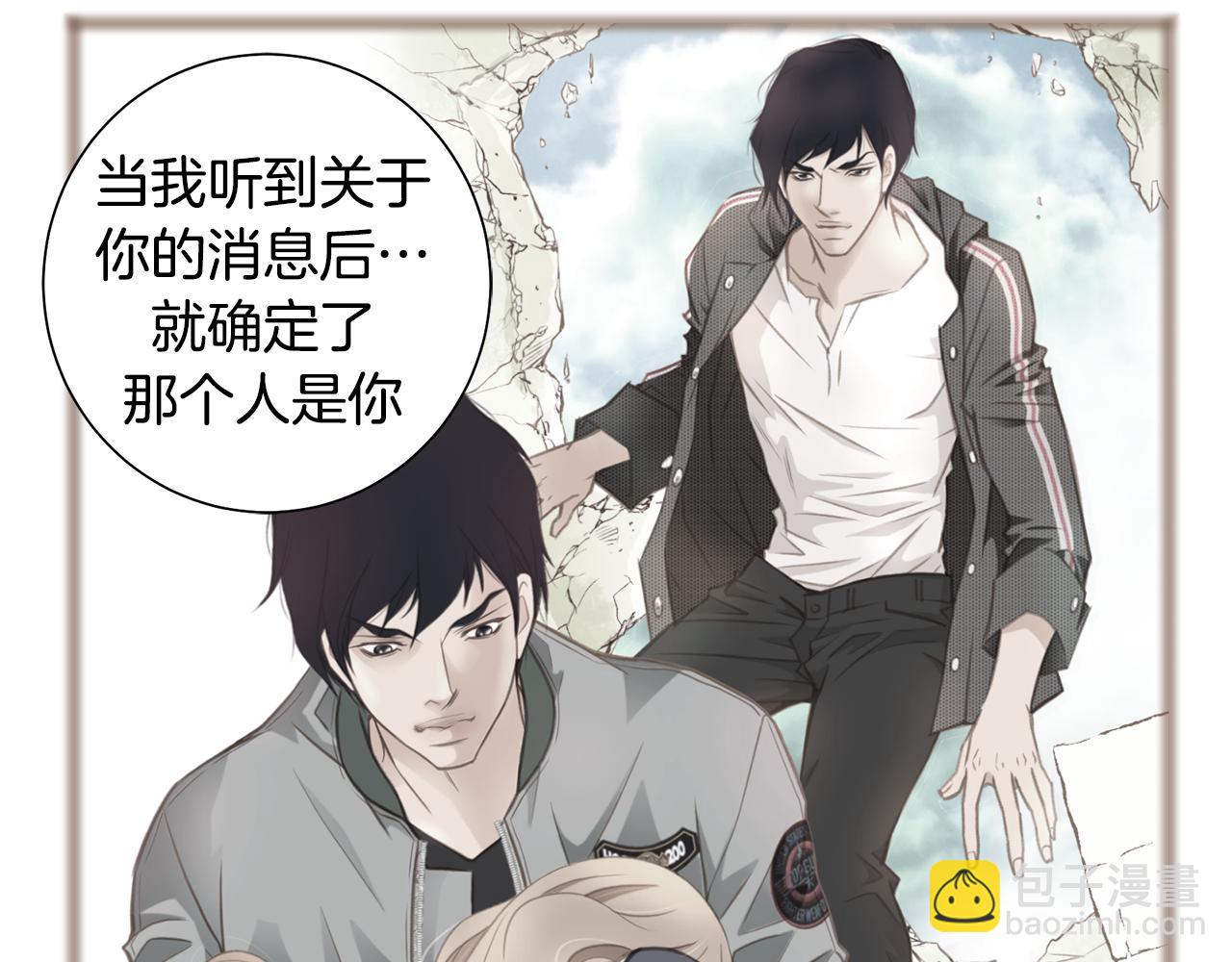 《特殊基因少女》完结篇 我支持你的决定 第33页