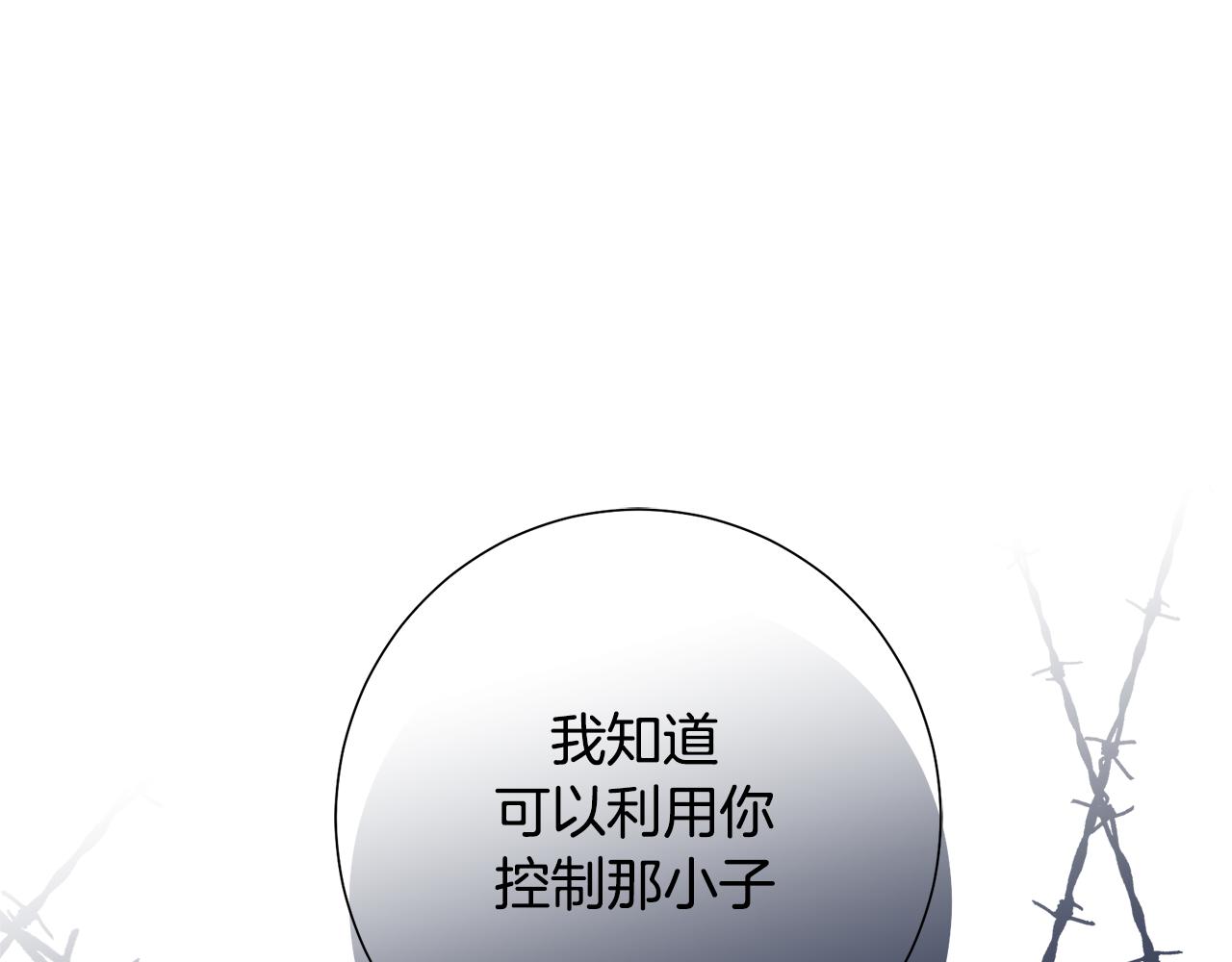 《特殊基因少女》完结篇 我支持你的决定 第35页