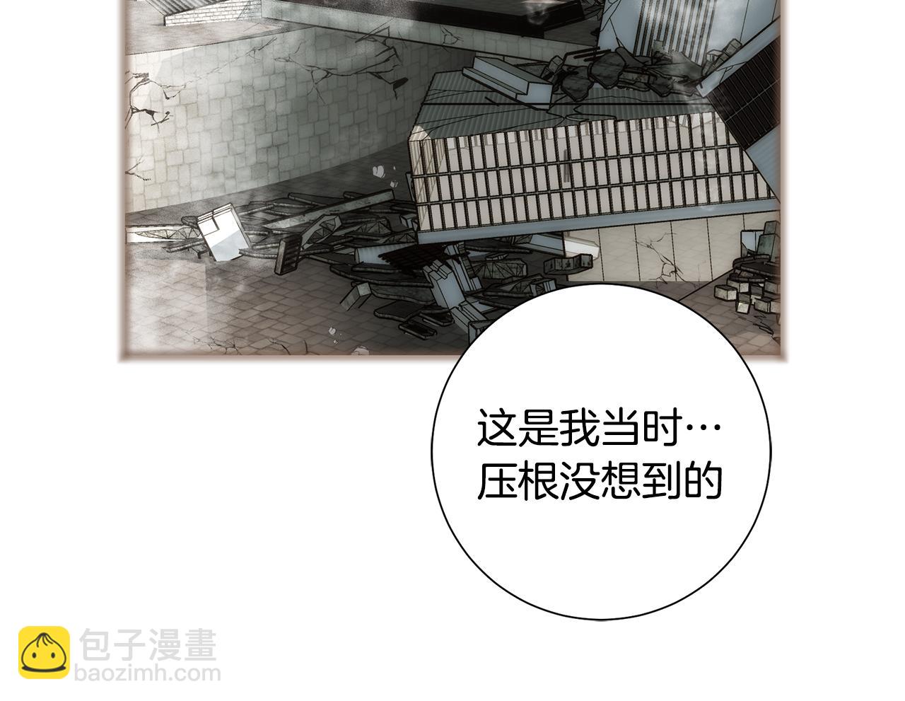 《特殊基因少女》完结篇 我支持你的决定 第38页