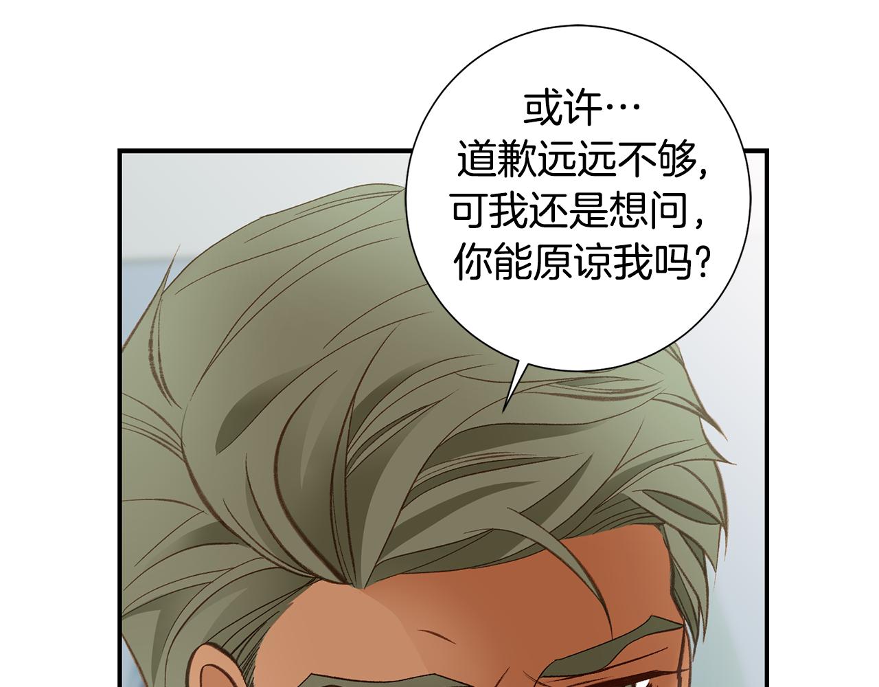 《特殊基因少女》完结篇 我支持你的决定 第41页