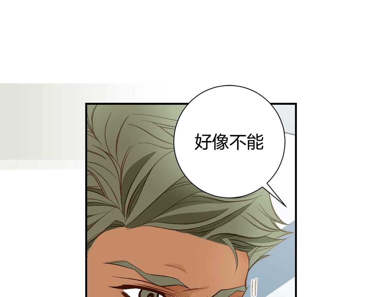 《特殊基因少女》完结篇 我支持你的决定 第47页