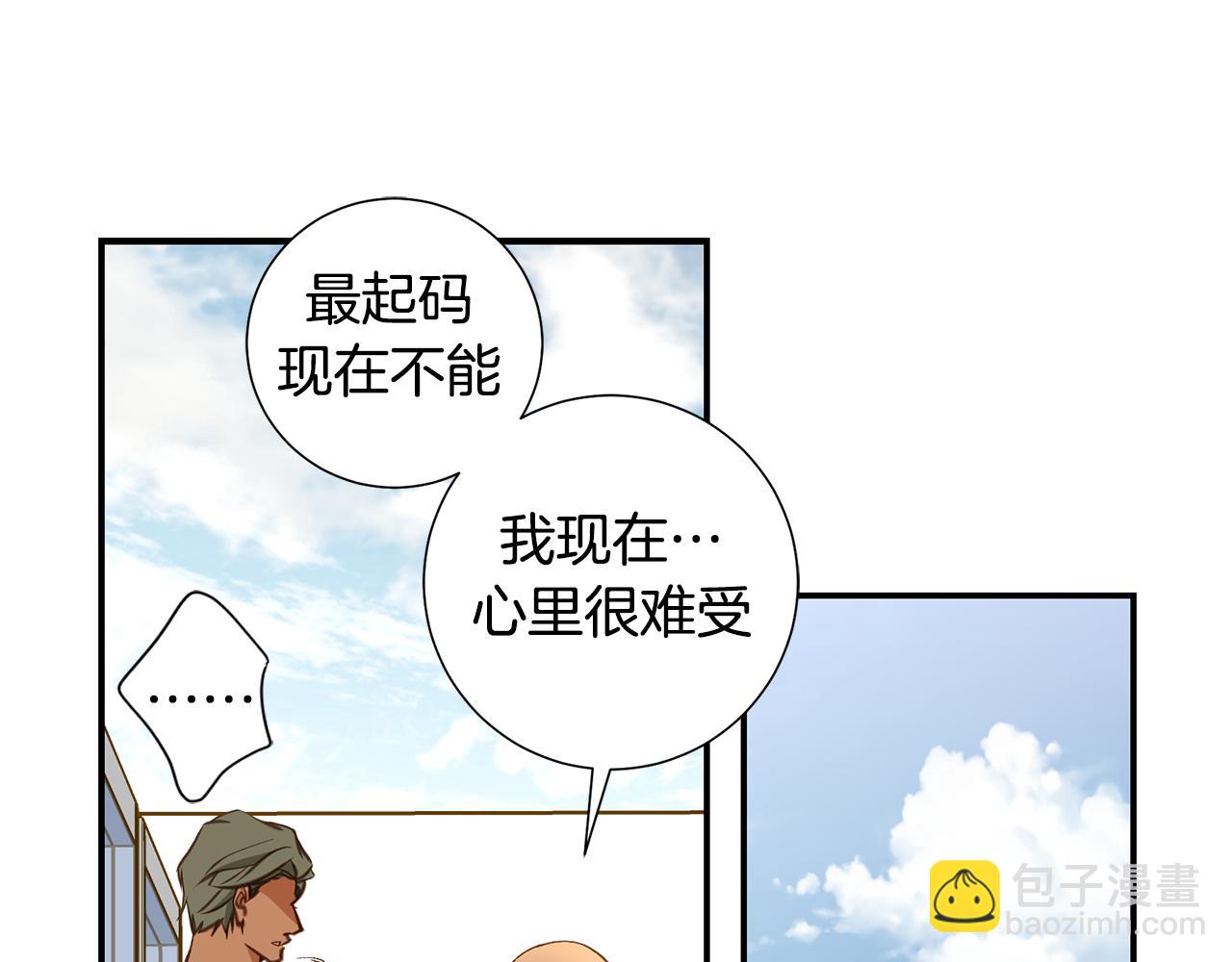 《特殊基因少女》完结篇 我支持你的决定 第49页