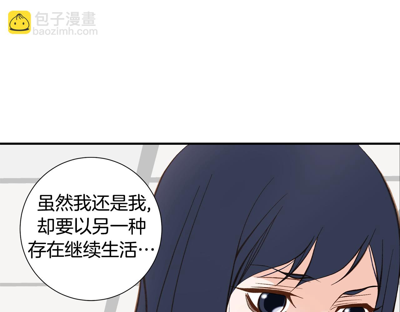 《特殊基因少女》完结篇 我支持你的决定 第9页
