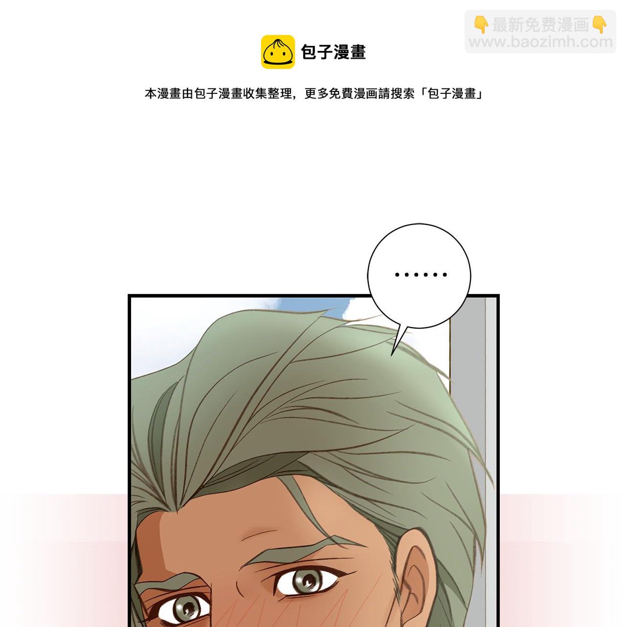 《特殊基因少女》第117话 处于昏迷状态 第11页