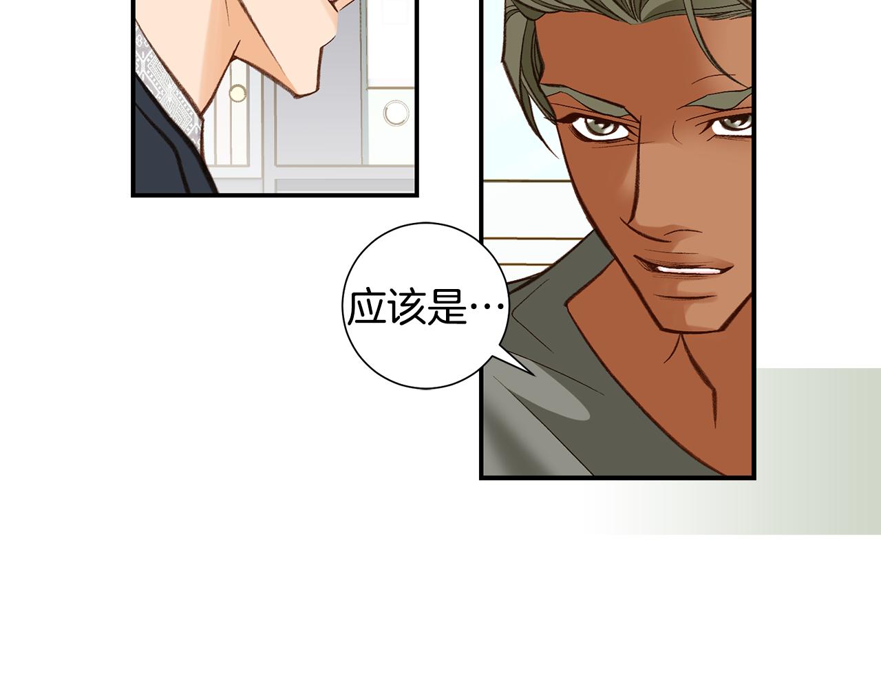 《特殊基因少女》第117话 处于昏迷状态 第18页