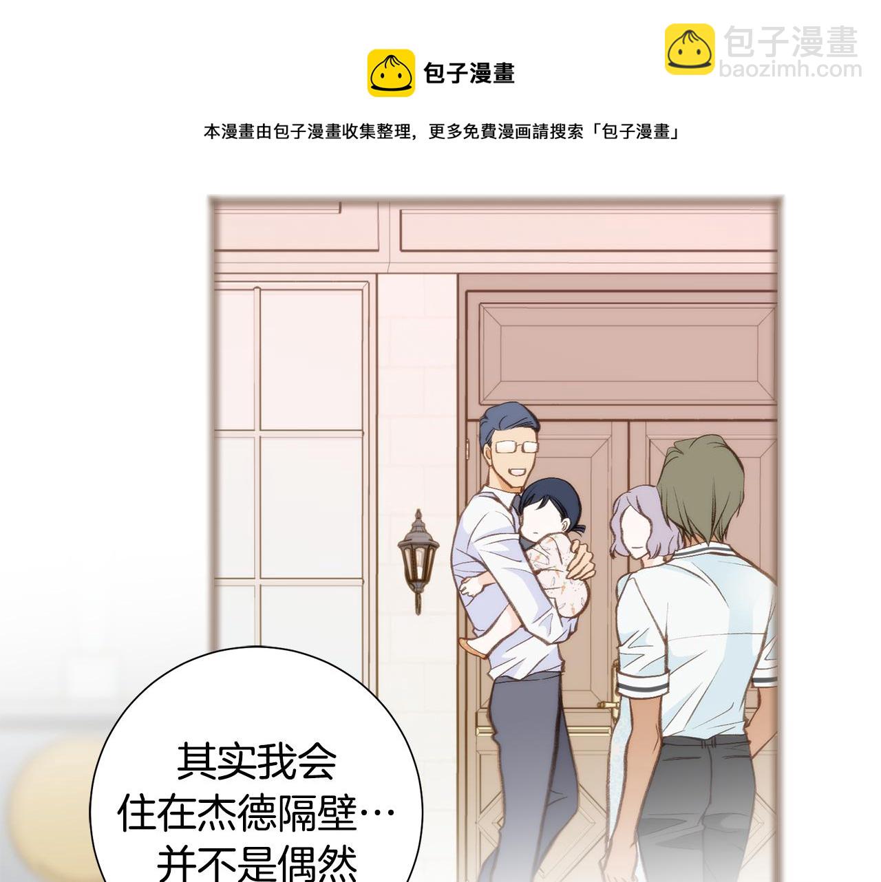 《特殊基因少女》第117话 处于昏迷状态 第21页