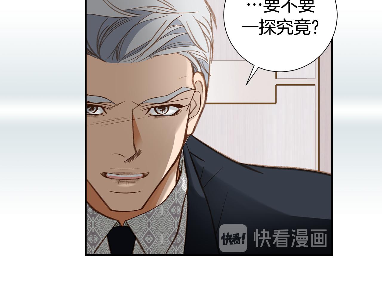 《特殊基因少女》第117话 处于昏迷状态 第30页