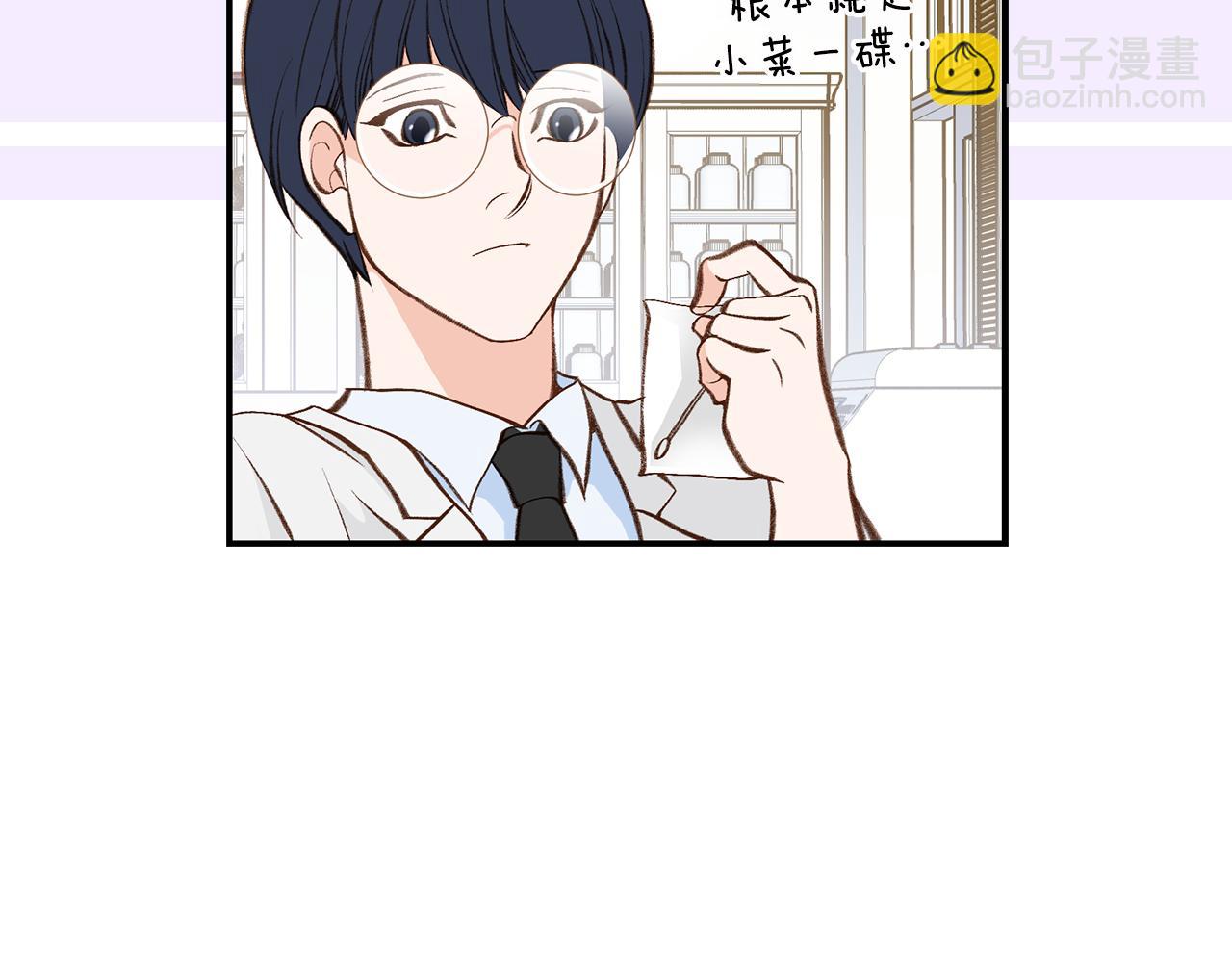 《特殊基因少女》第117话 处于昏迷状态 第38页