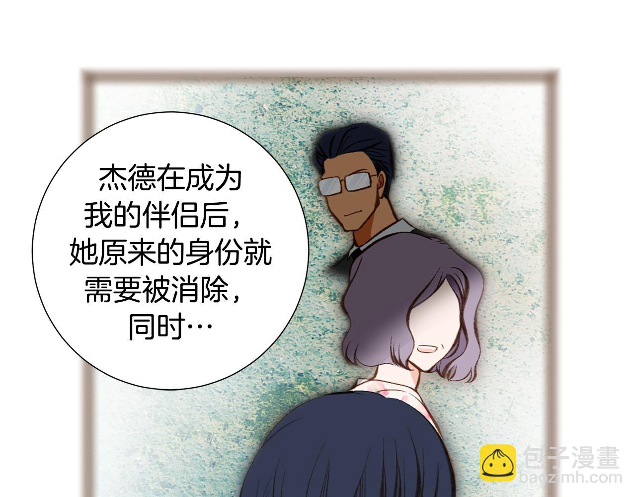 《特殊基因少女》第117话 处于昏迷状态 第3页