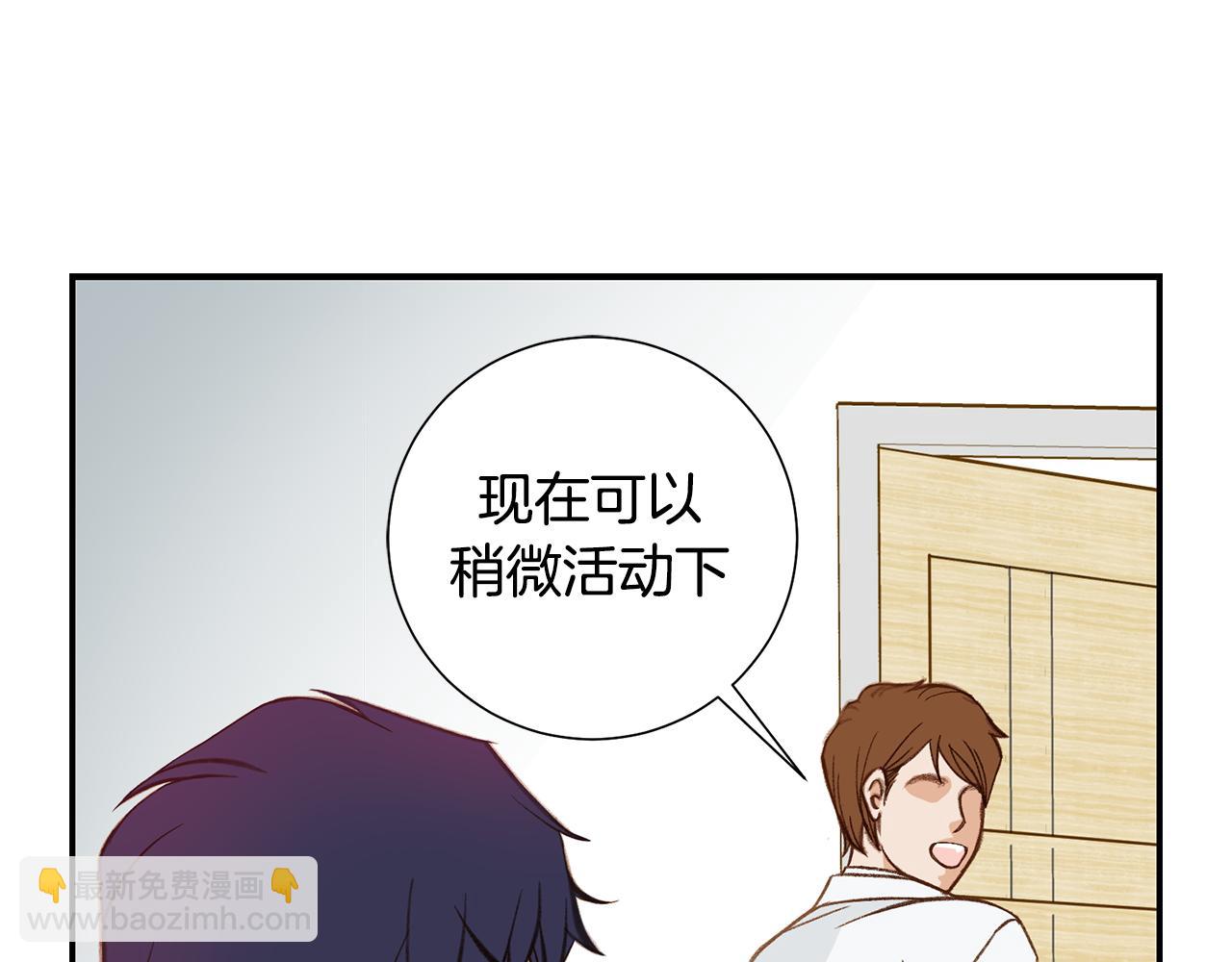 《特殊基因少女》第117话 处于昏迷状态 第45页