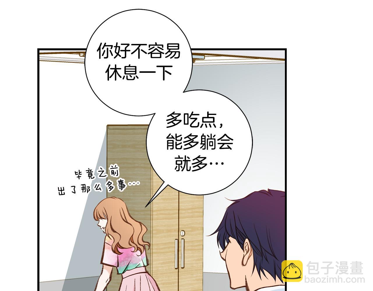 《特殊基因少女》第117话 处于昏迷状态 第47页