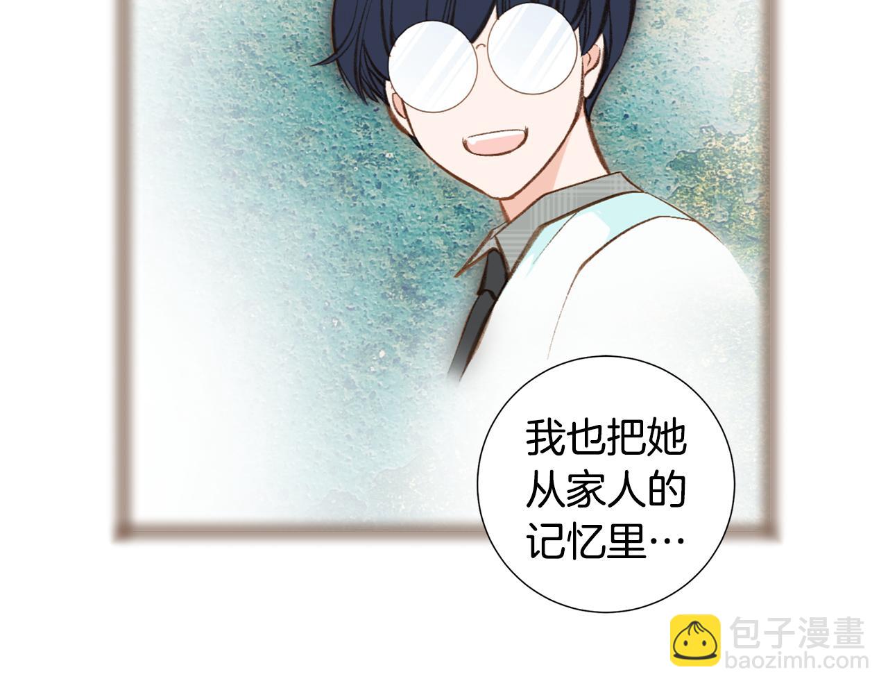 《特殊基因少女》第117话 处于昏迷状态 第4页