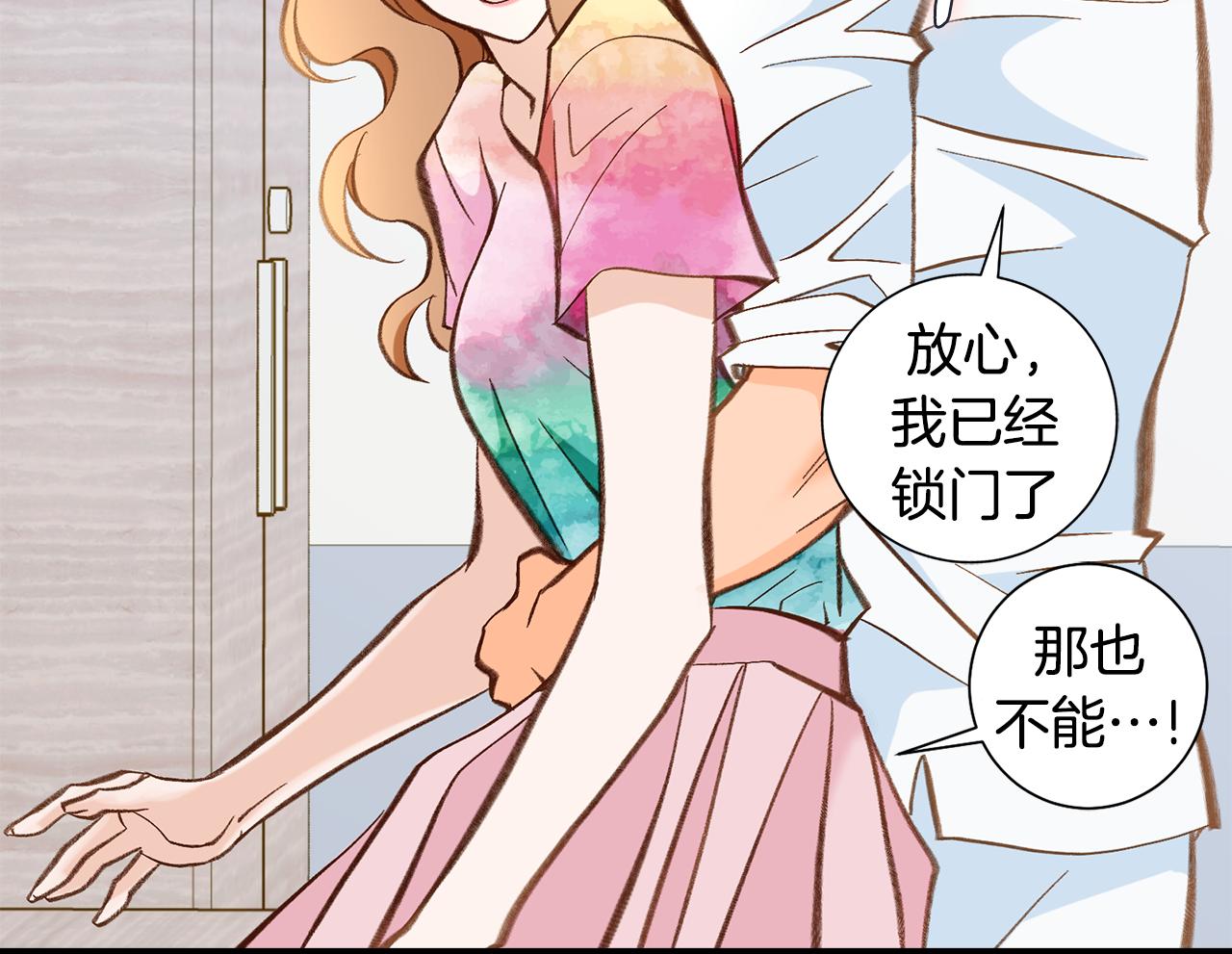 《特殊基因少女》第117话 处于昏迷状态 第50页