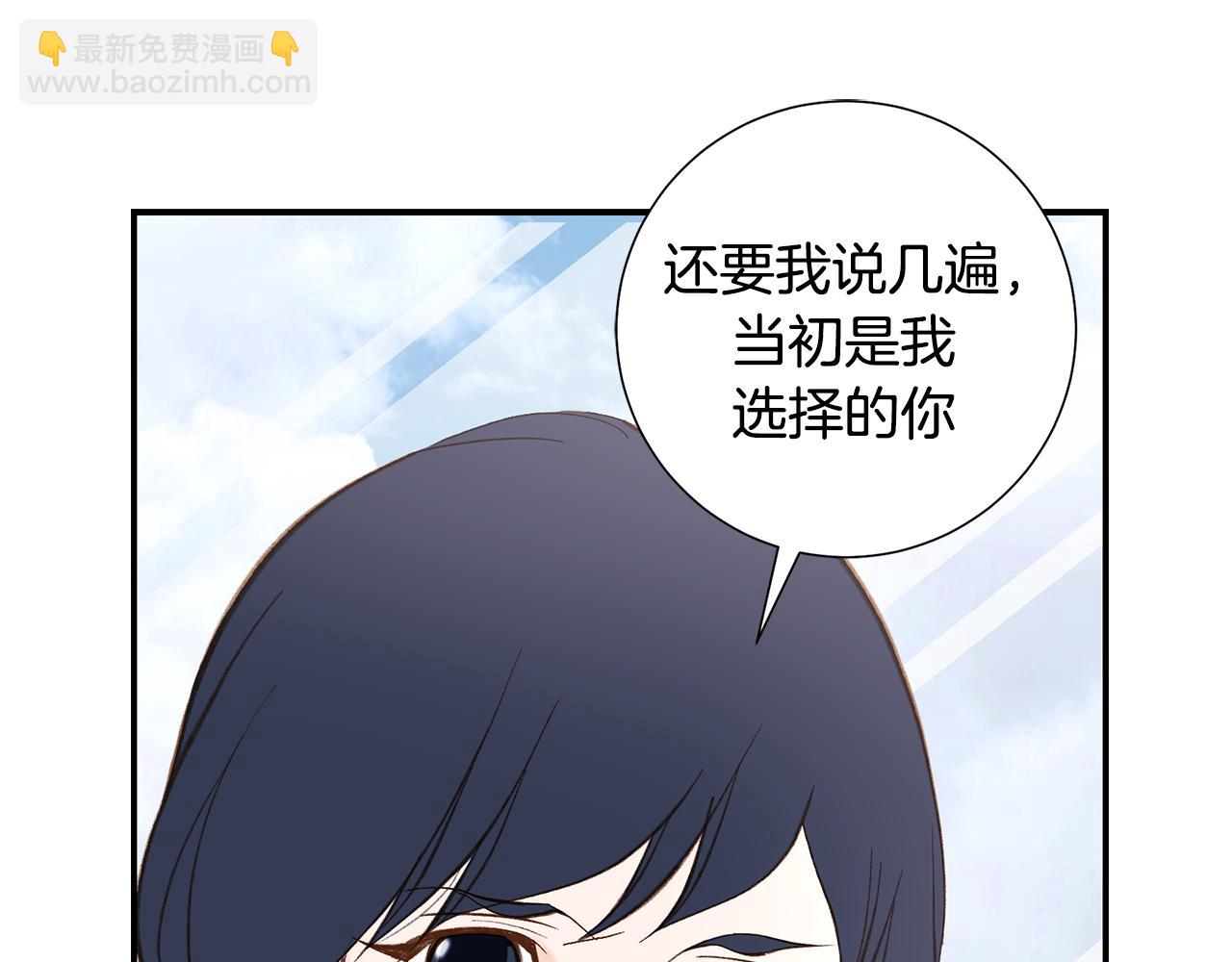 《特殊基因少女》第117话 处于昏迷状态 第9页