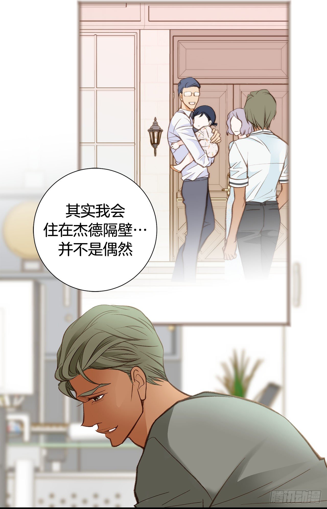 《特殊基因少女》第118话 变回普通人 第12页