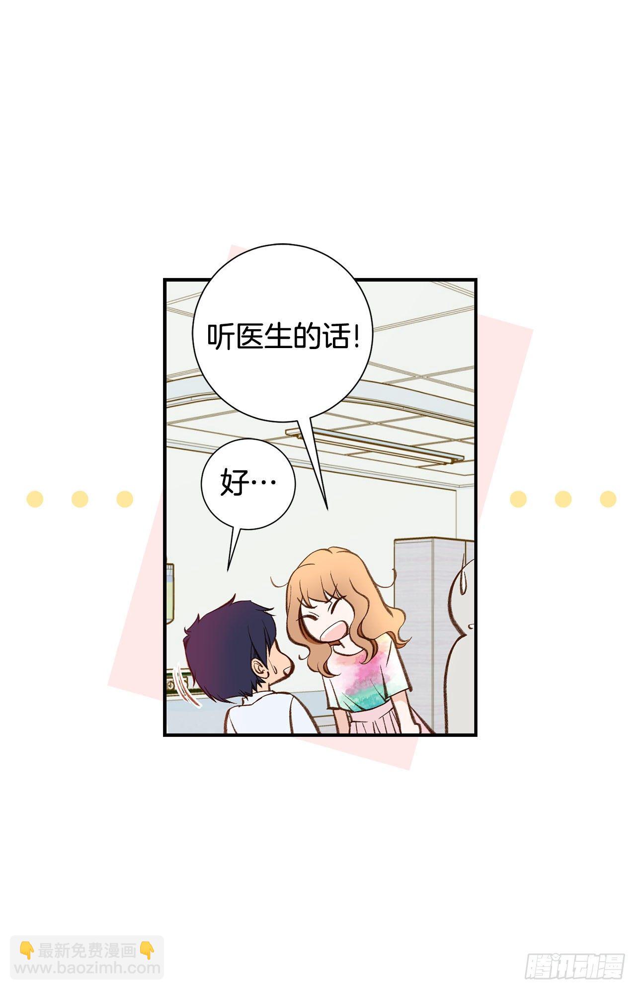 《特殊基因少女》第118话 变回普通人 第23页