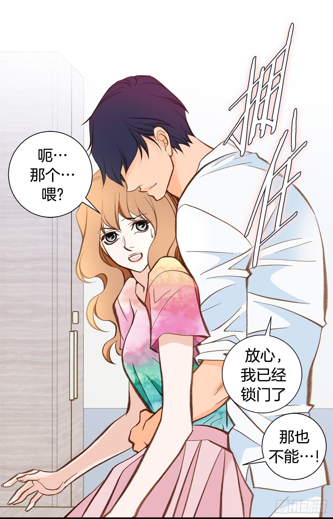 《特殊基因少女》第118话 变回普通人 第26页