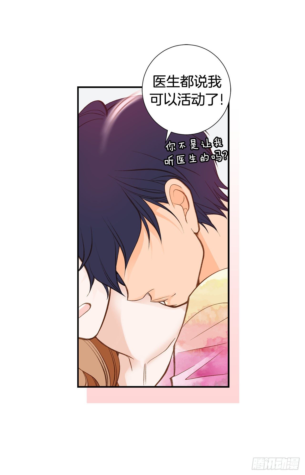 《特殊基因少女》第118话 变回普通人 第27页