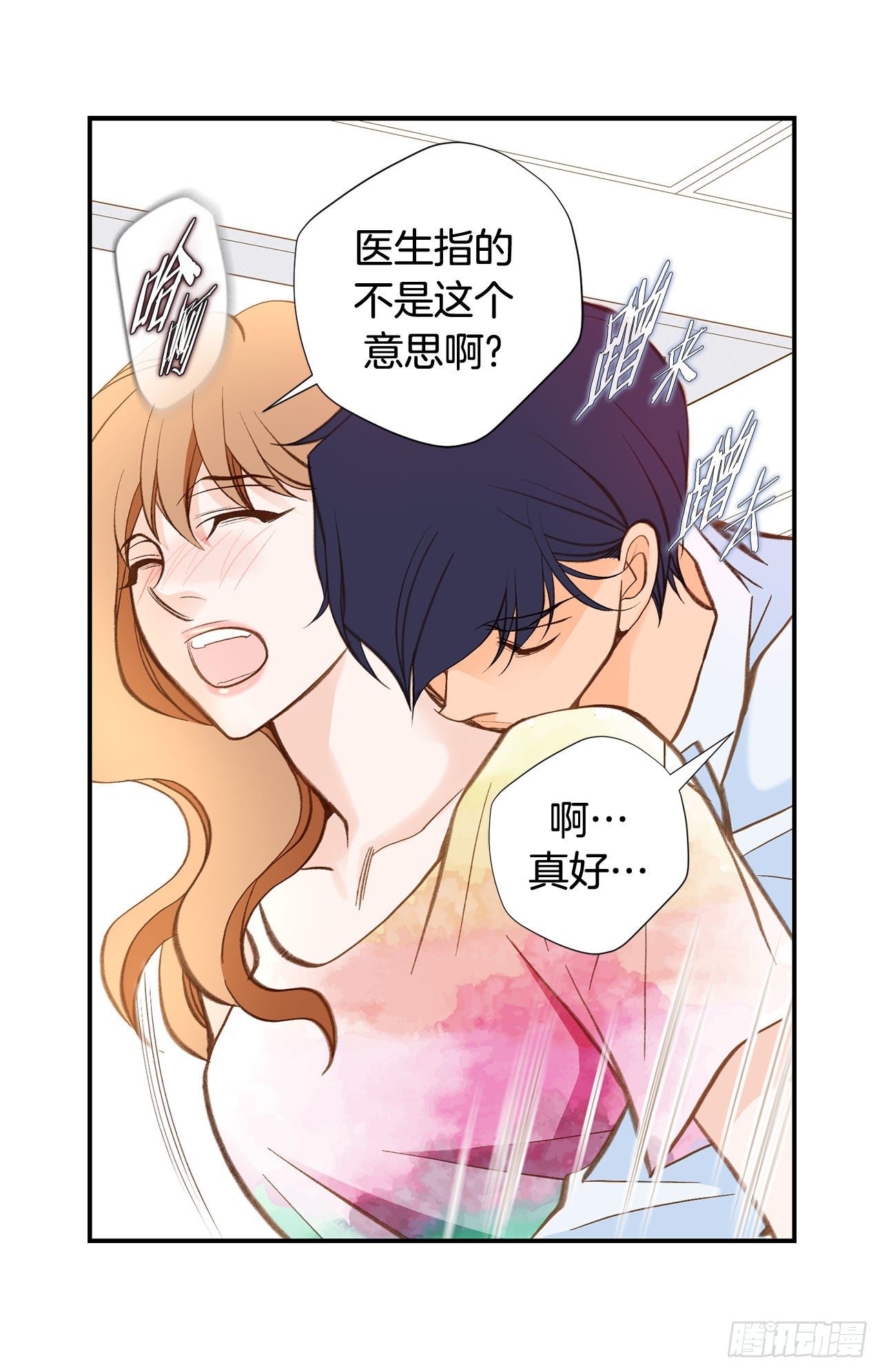 《特殊基因少女》第118话 变回普通人 第28页