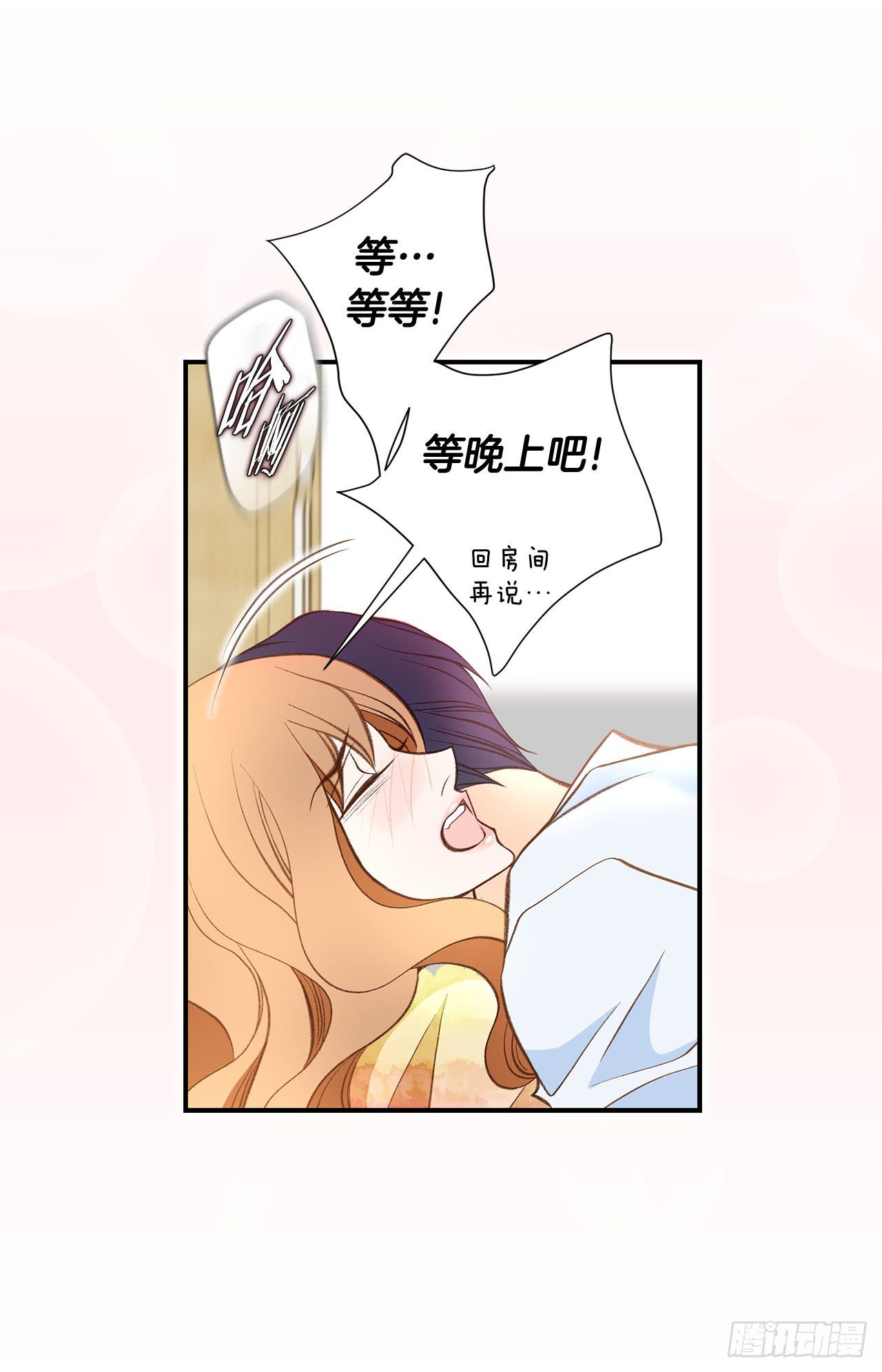 《特殊基因少女》第118话 变回普通人 第30页