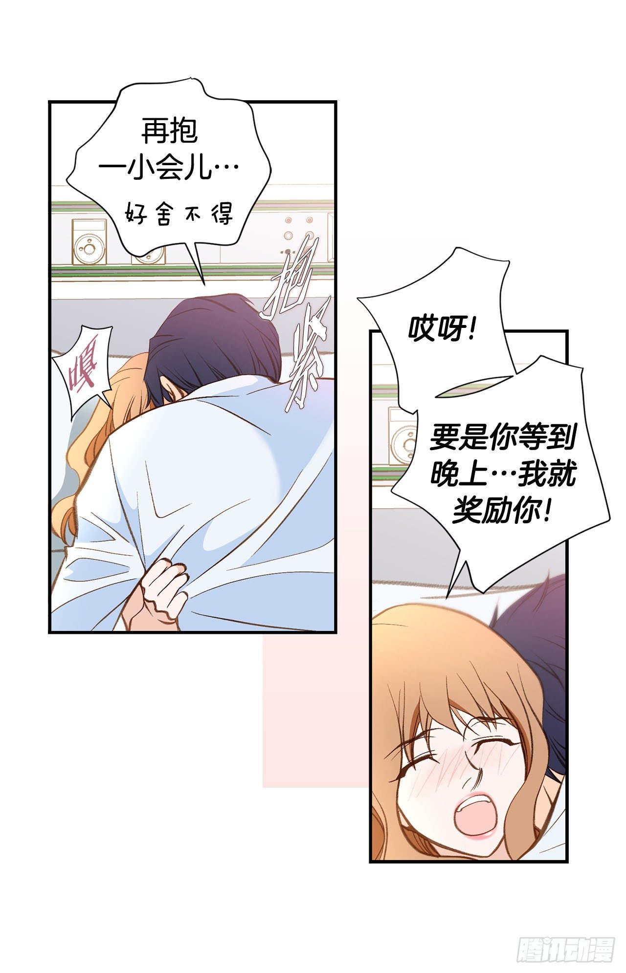 《特殊基因少女》第118话 变回普通人 第31页