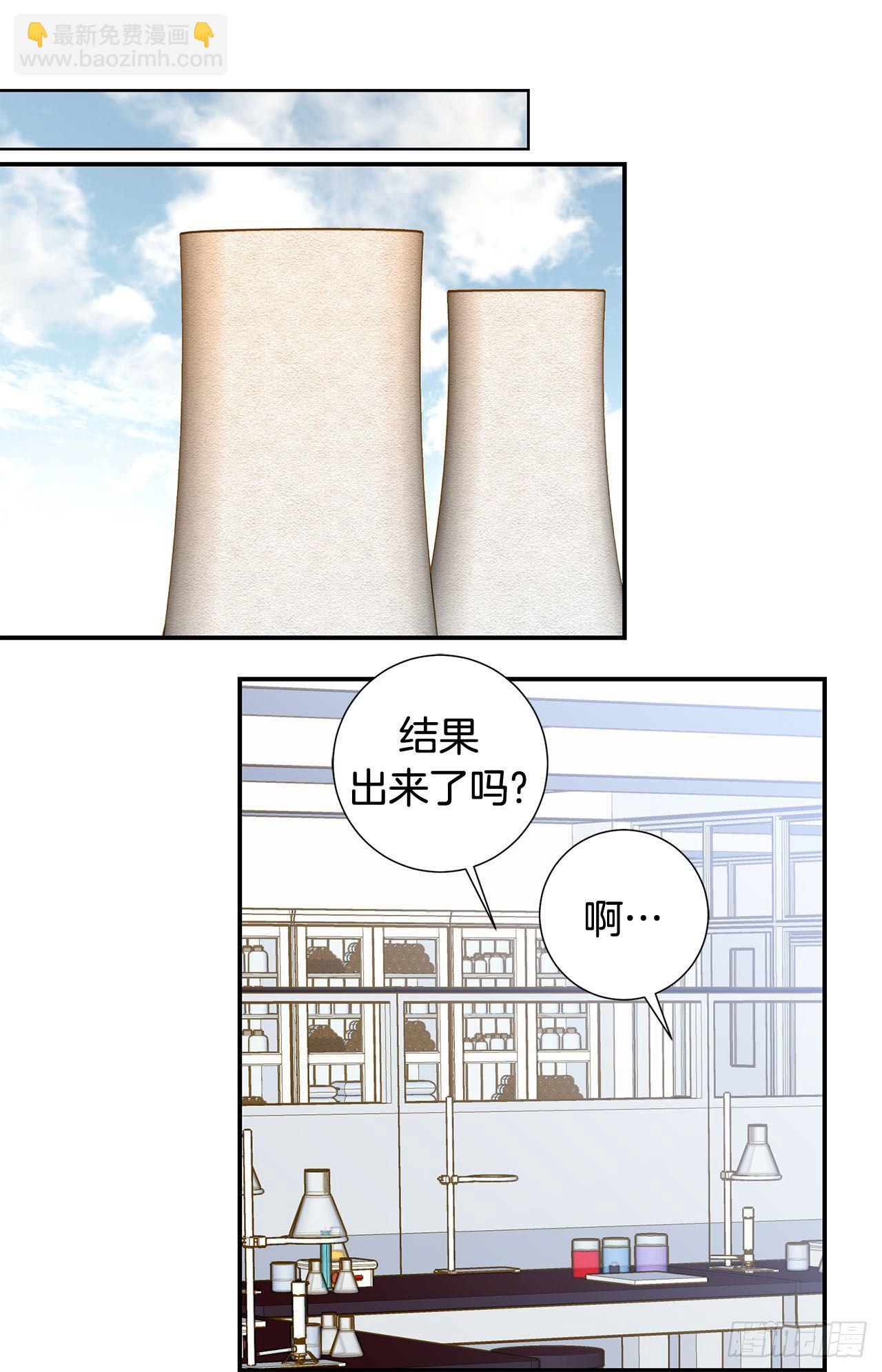 《特殊基因少女》第118话 变回普通人 第35页