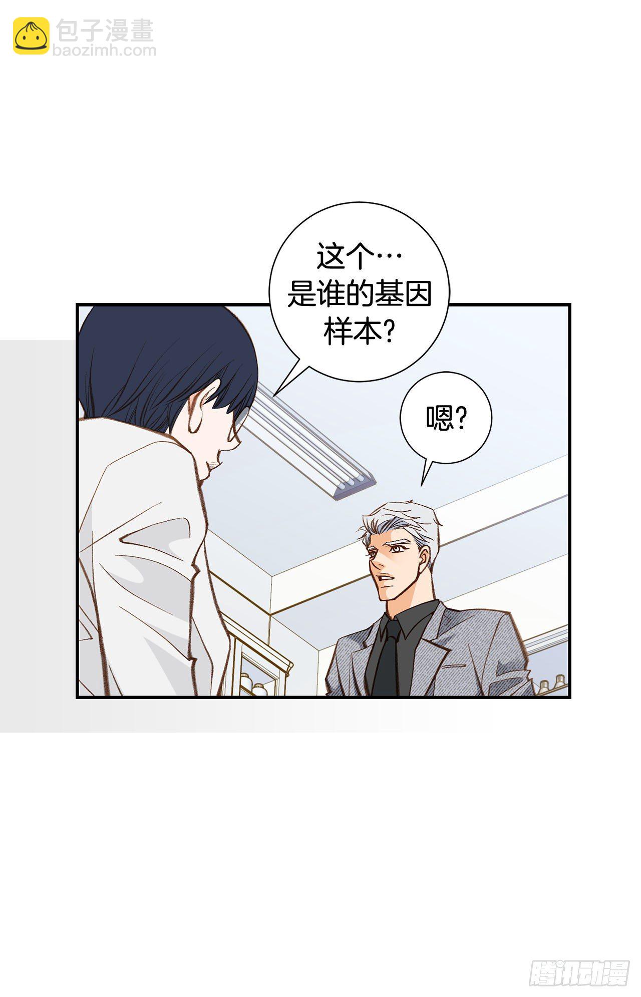《特殊基因少女》第118话 变回普通人 第36页