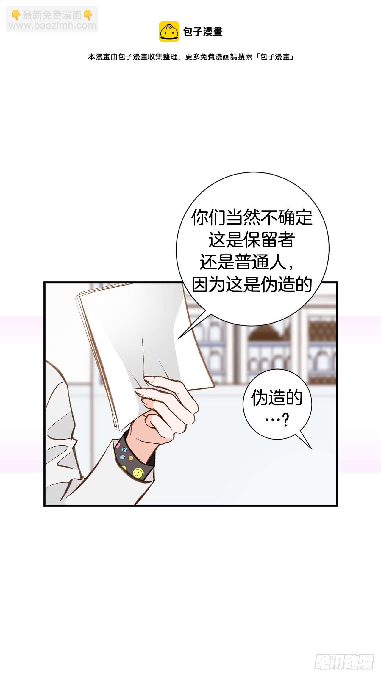 《特殊基因少女》第118话 变回普通人 第37页