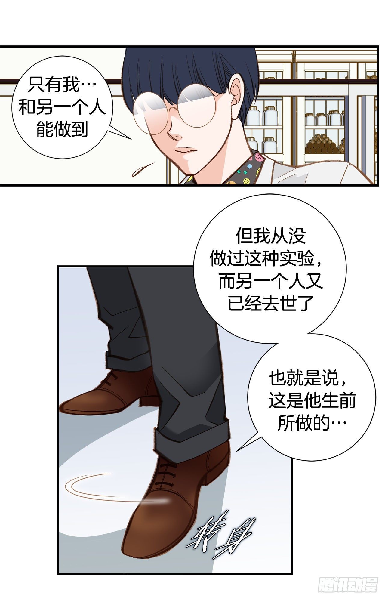 《特殊基因少女》第118话 变回普通人 第39页