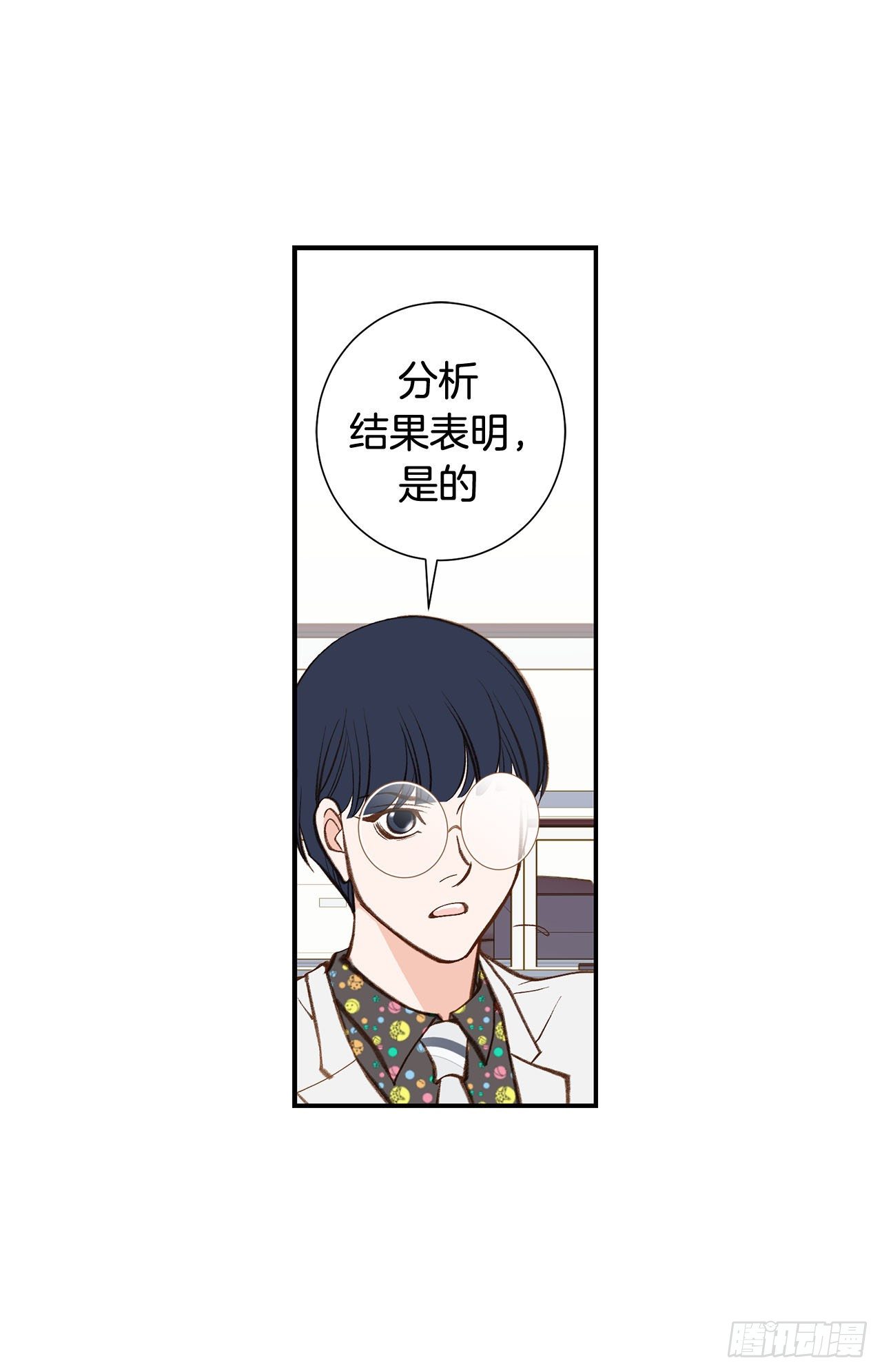 《特殊基因少女》第118话 变回普通人 第46页